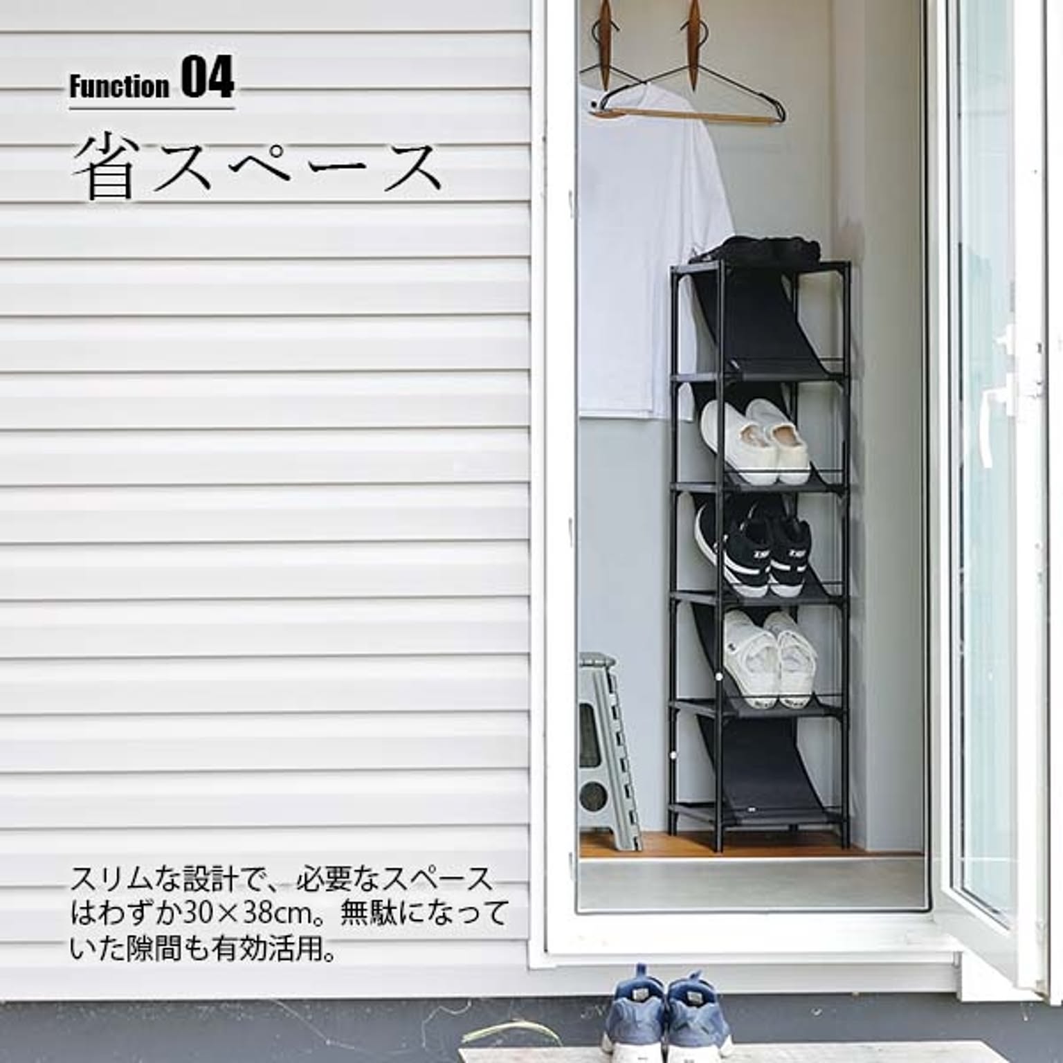 シューズラック・スリッパラック