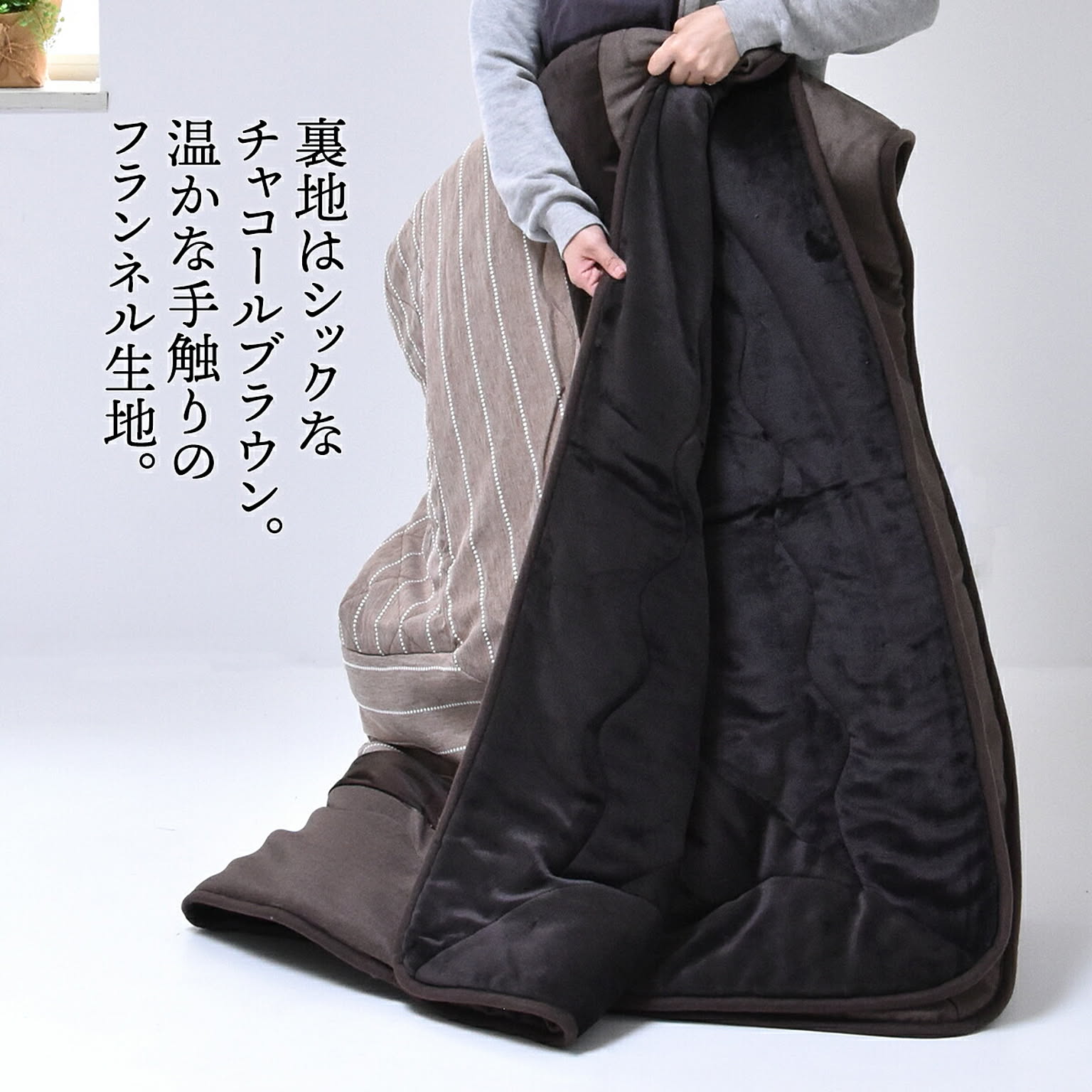 こたつ布団