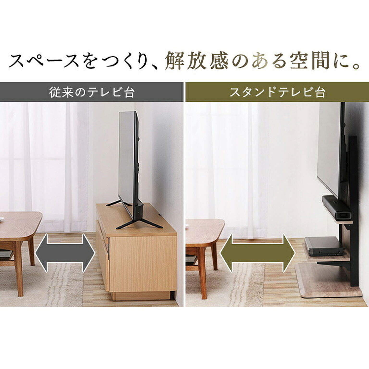 テレビスタンド