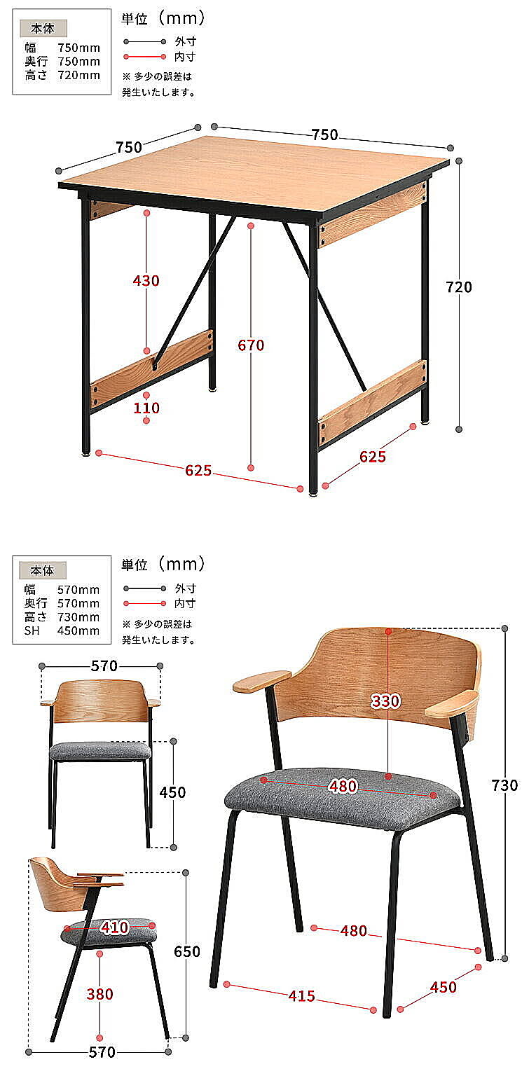 ダイニングテーブルセット