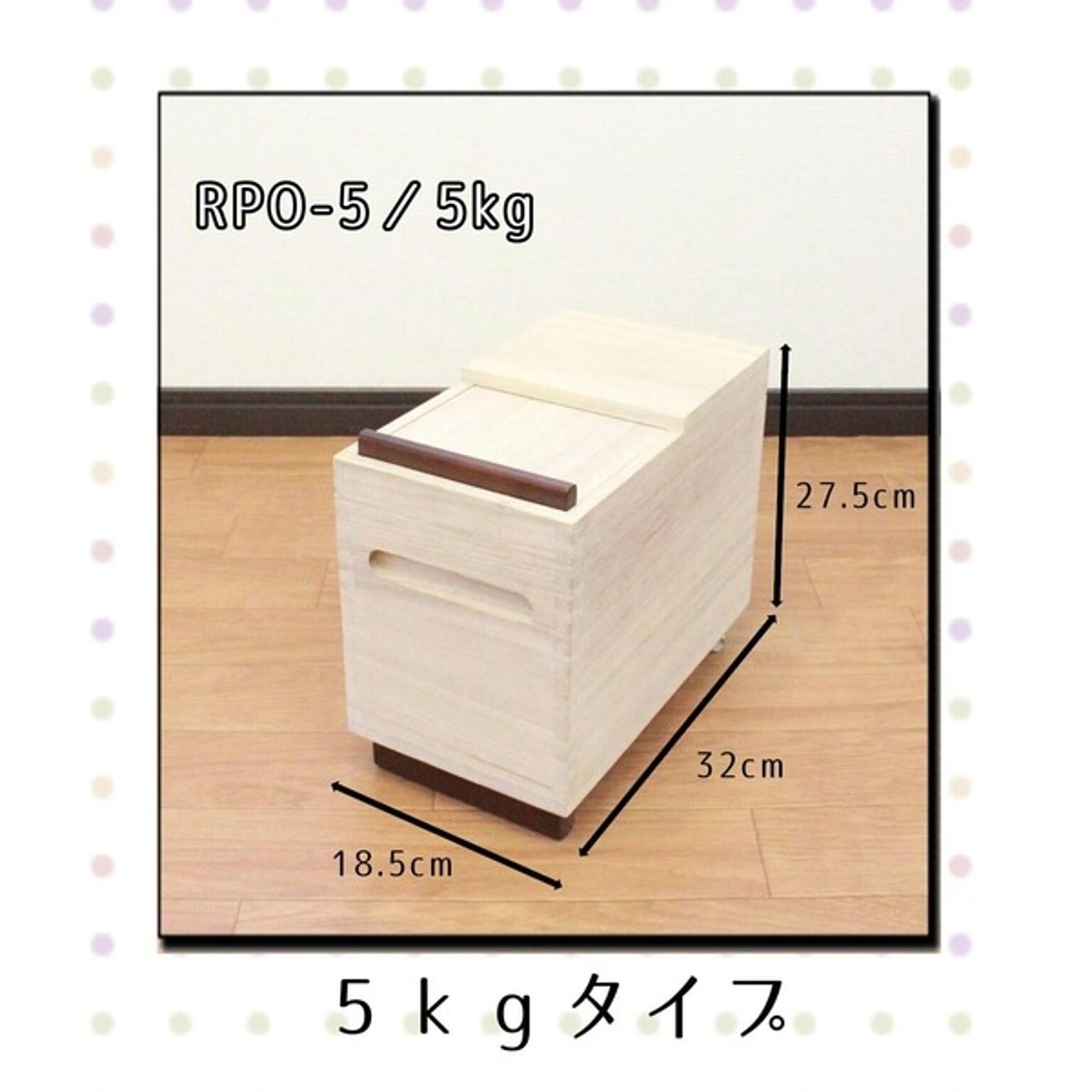 桐製 米びつ マス付き 5kg完成品 おしゃれ 米櫃 ライスストッカー ライスボックス 軽量 木製