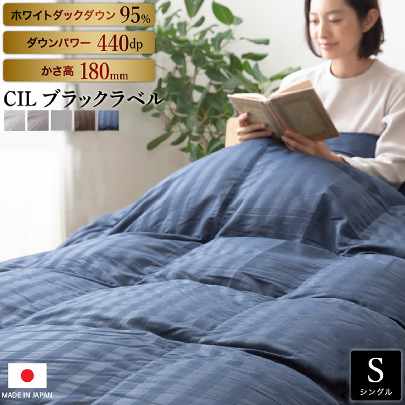 羽毛布団・羽根布団