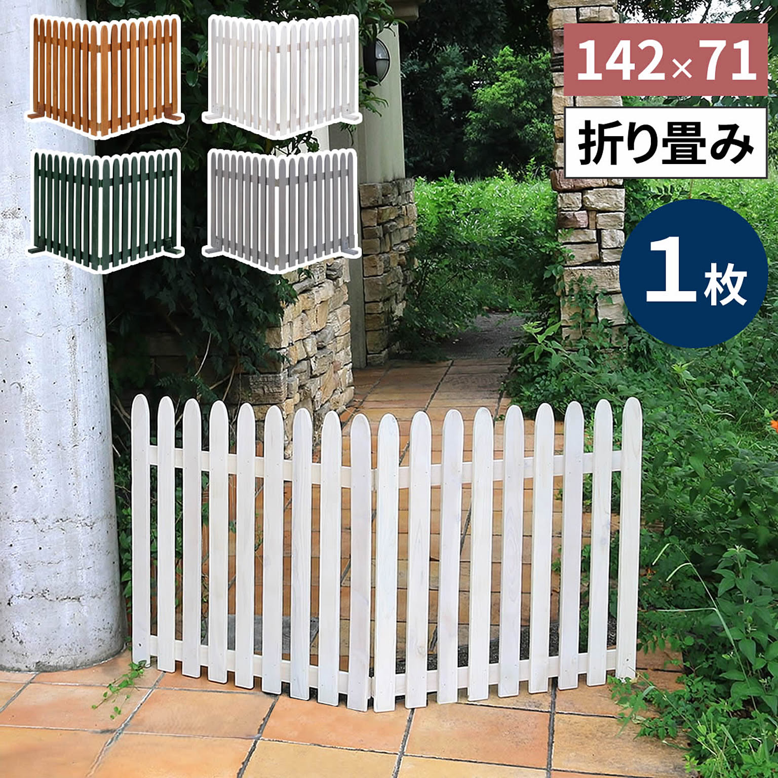 エクステリア
