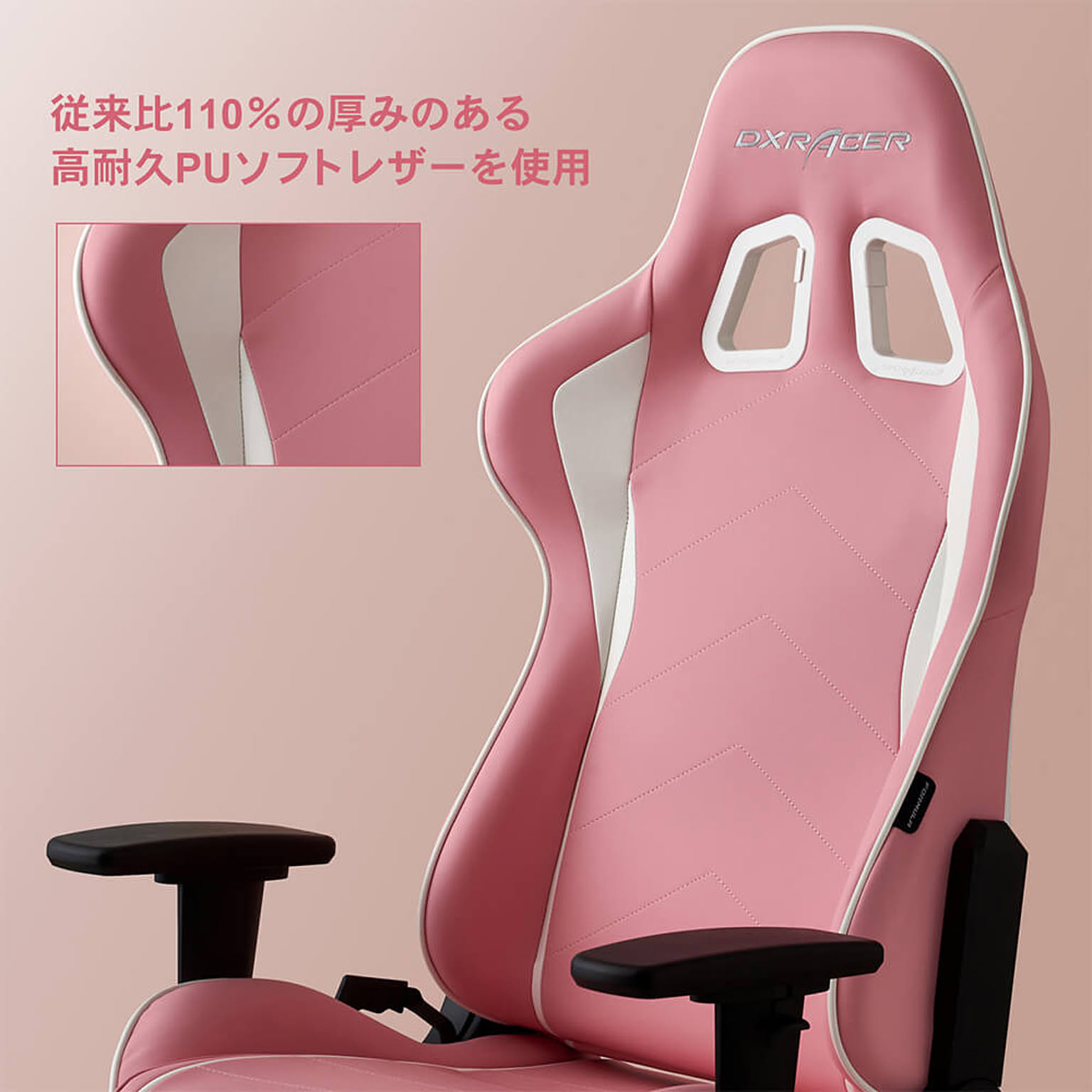 ゲーミングチェア