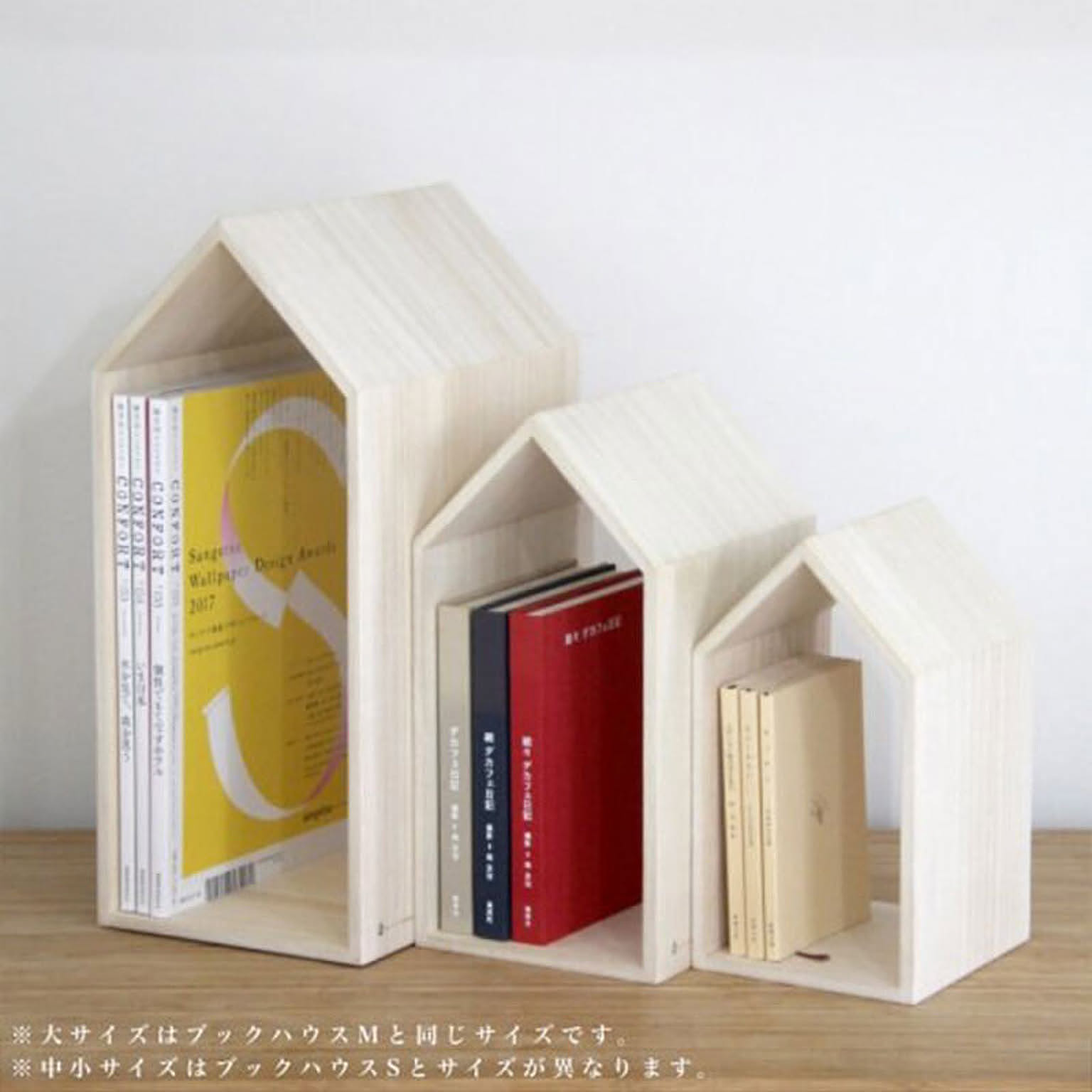 【増田桐箱店】本の家 ネスト Book House Nest