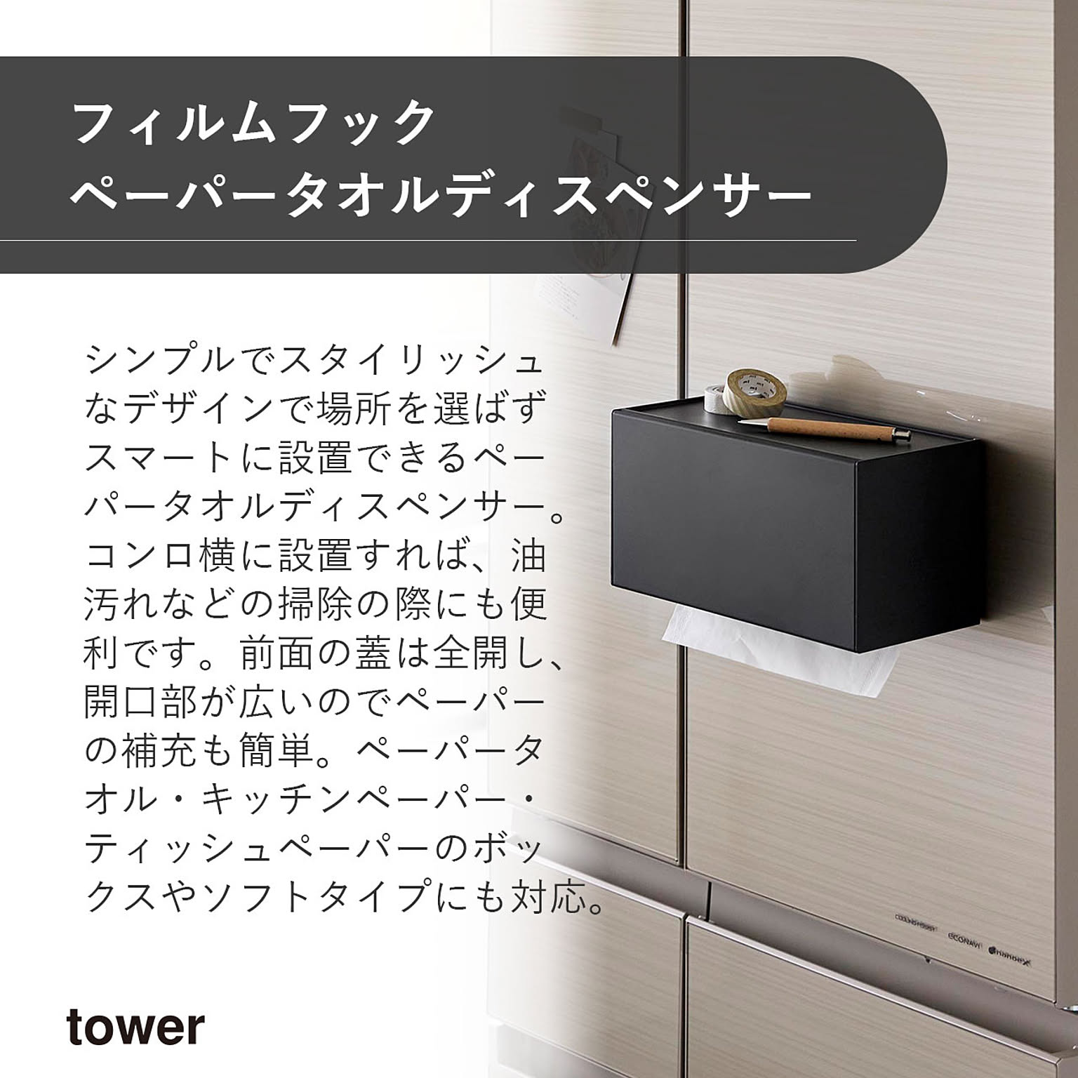 ティッシュケース