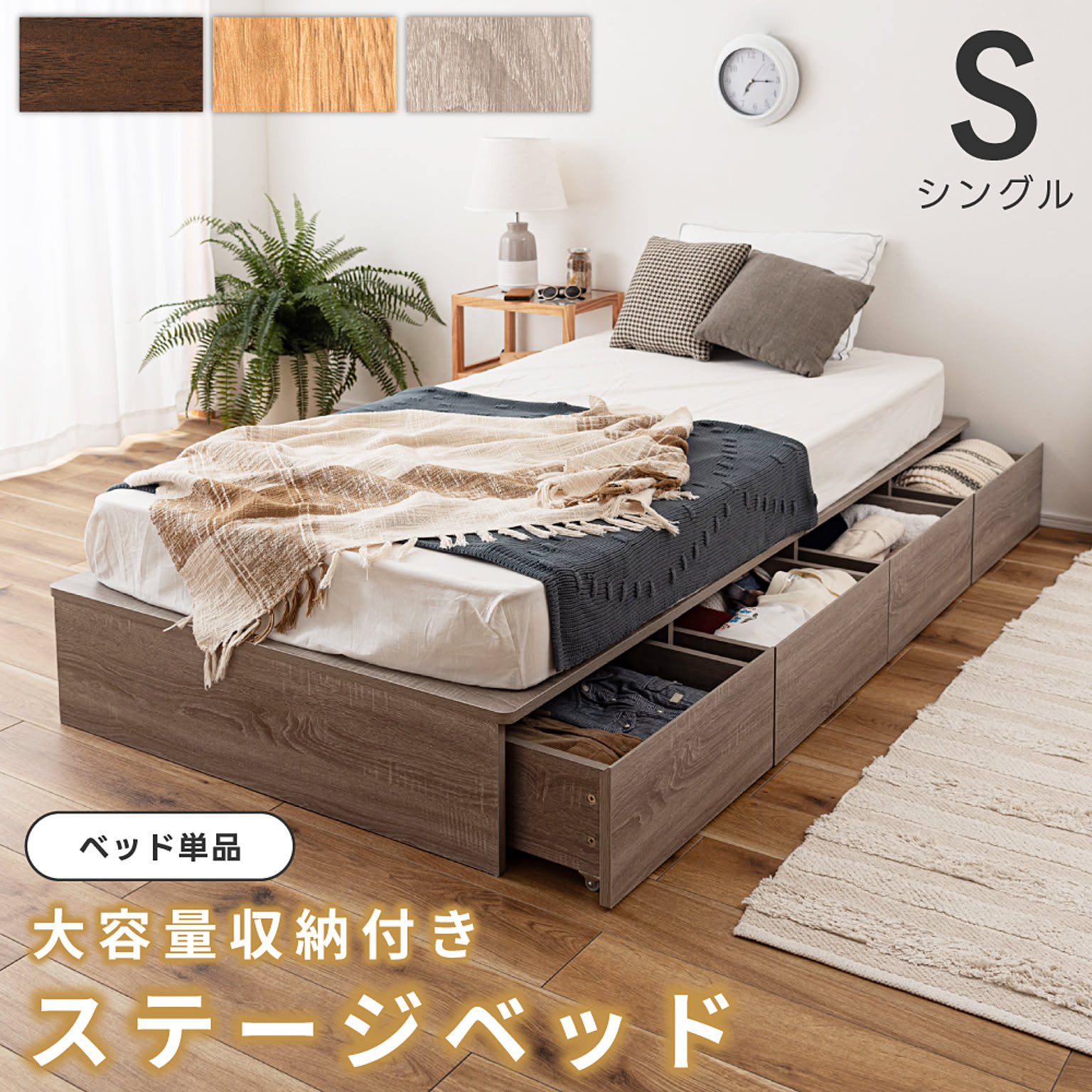 収納付きベッド