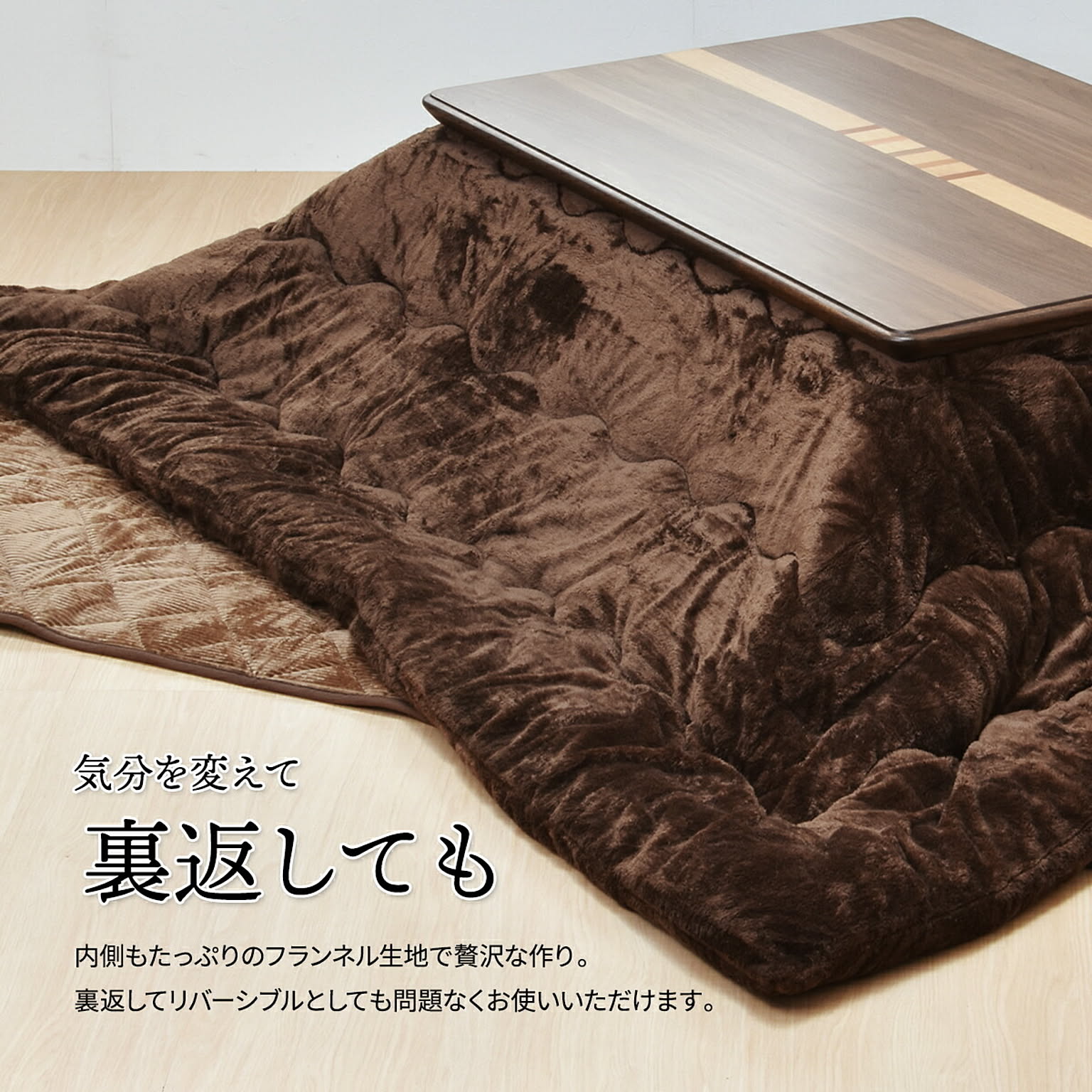 こたつ布団