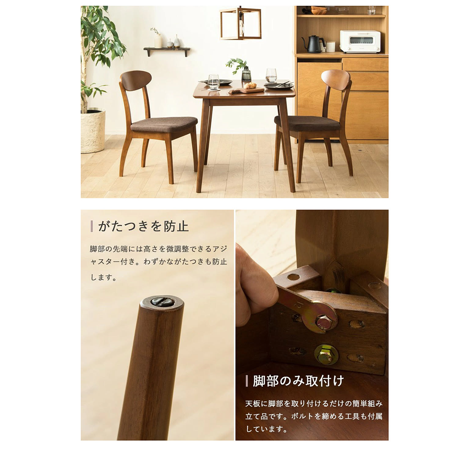ダイニングテーブル