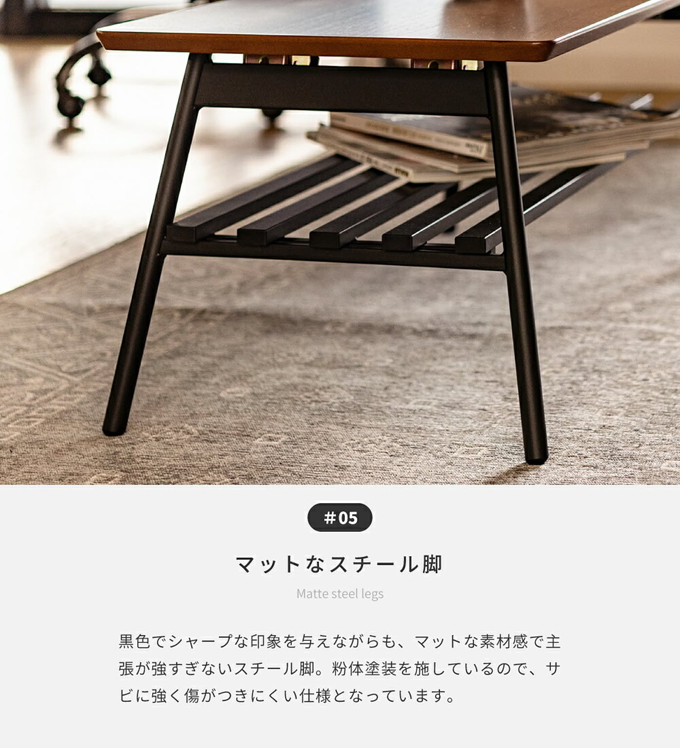 センターテーブル・ローテーブル