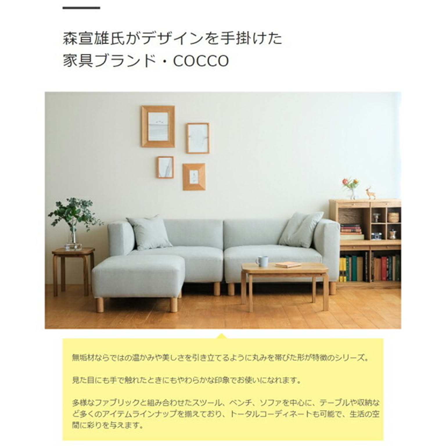 センターテーブル・ローテーブル