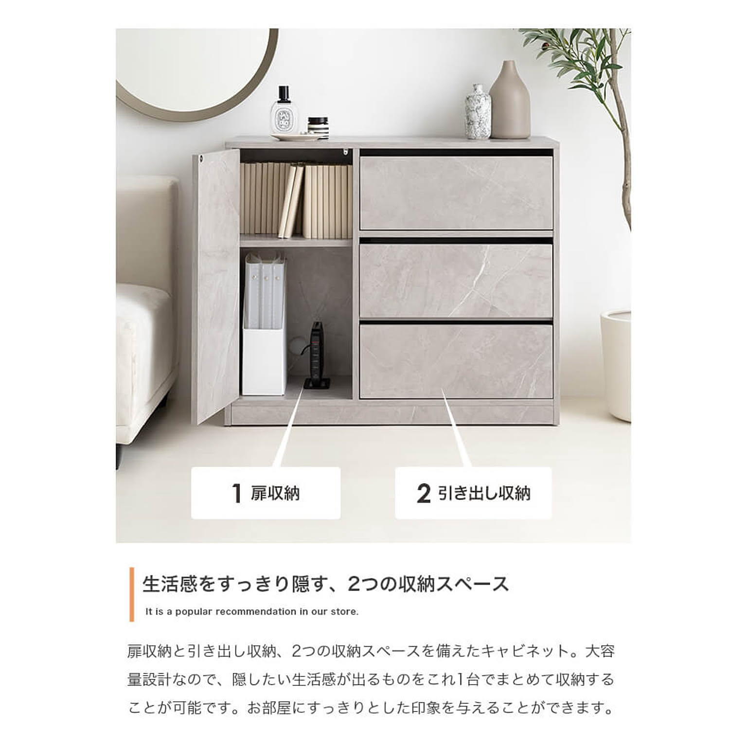 キャビネット・サイドボード