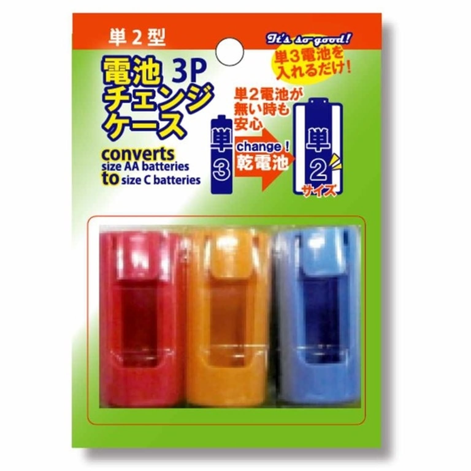 電池・充電池