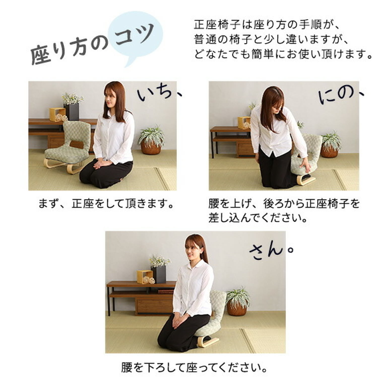 座椅子