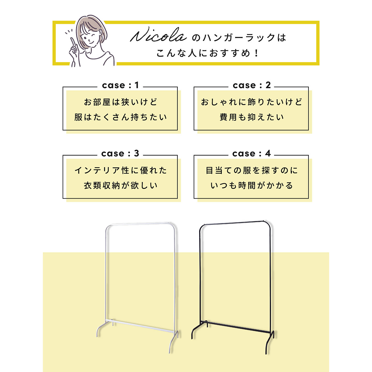 ハンガーラック・コートハンガー