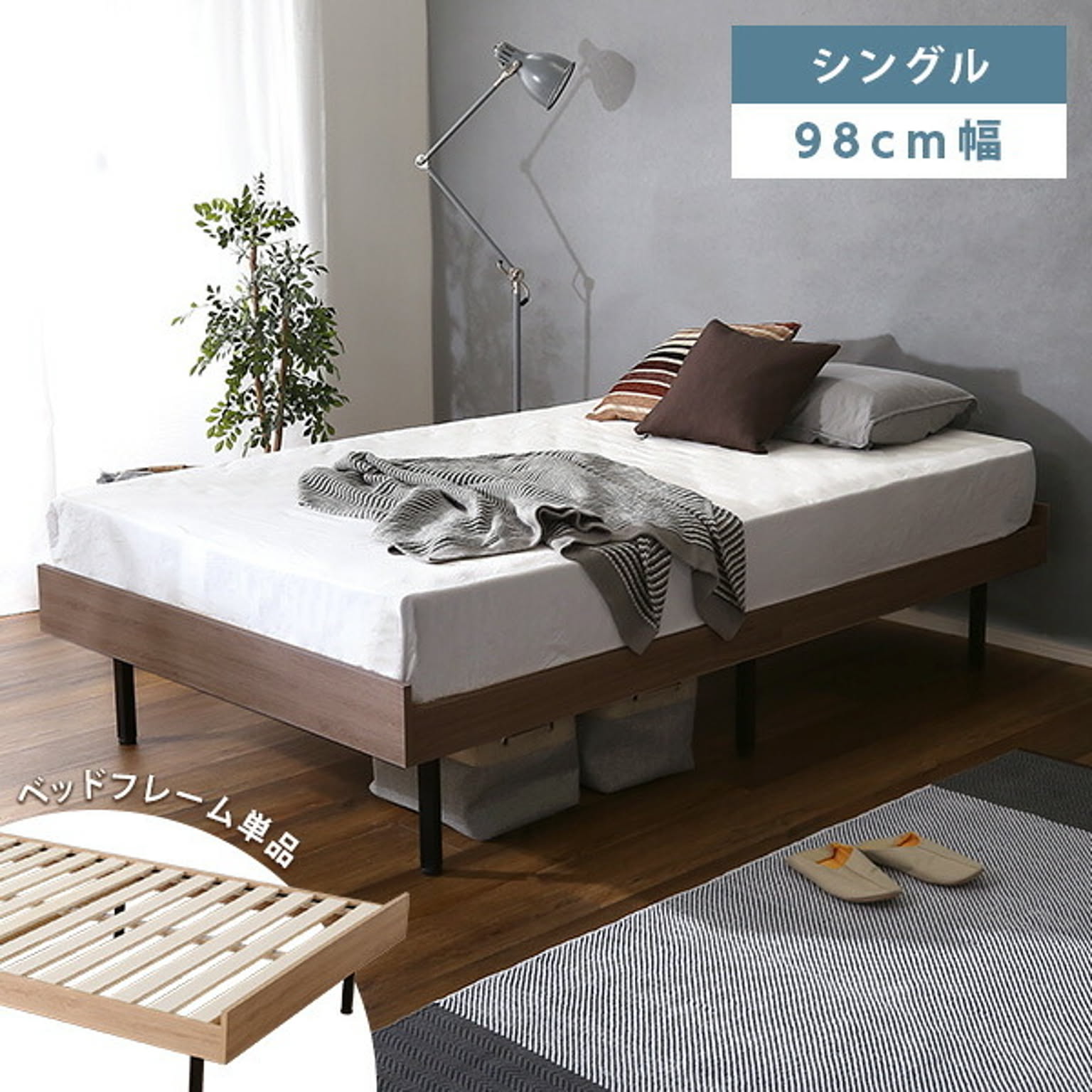 すのこベッド