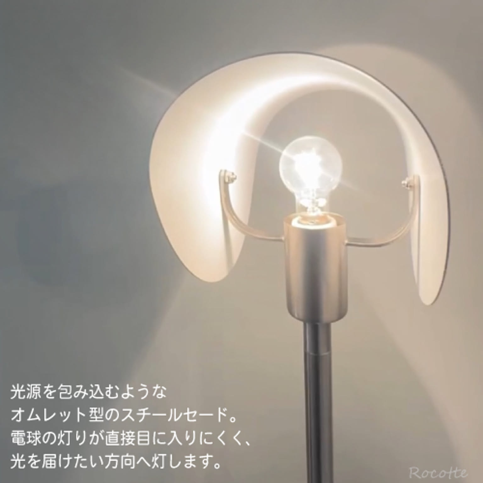 フロアランプ・スタンドライト