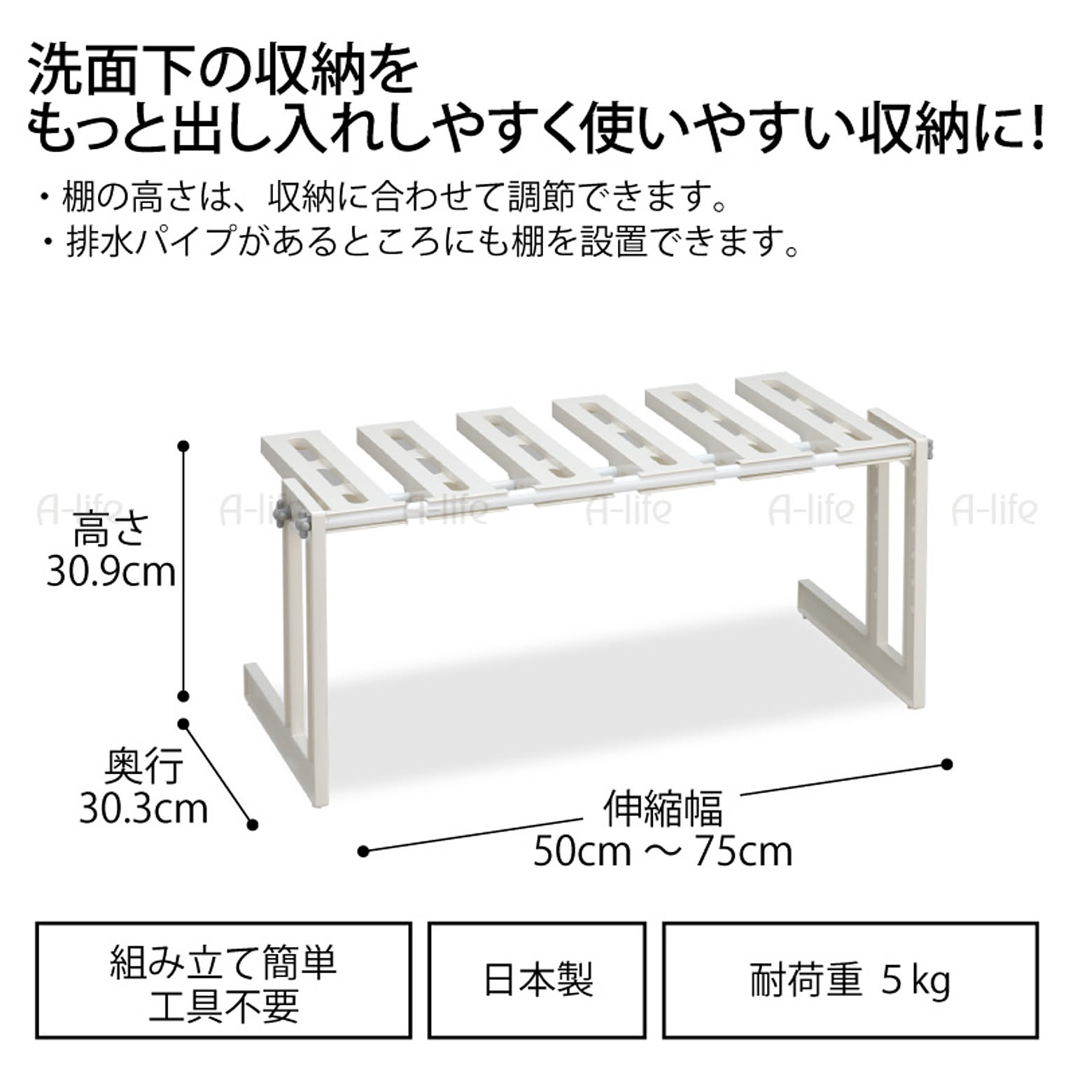 シンク下収納