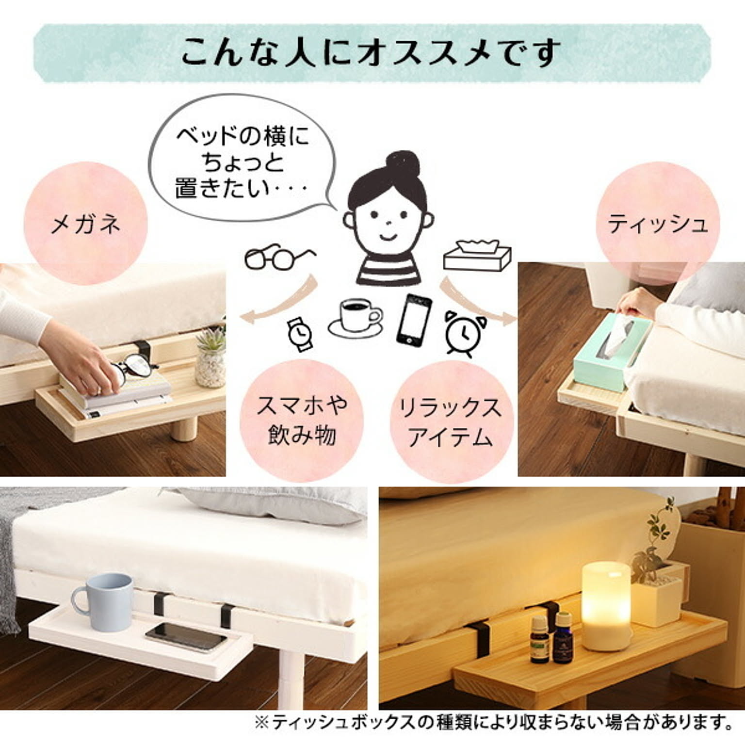 すのこベッド