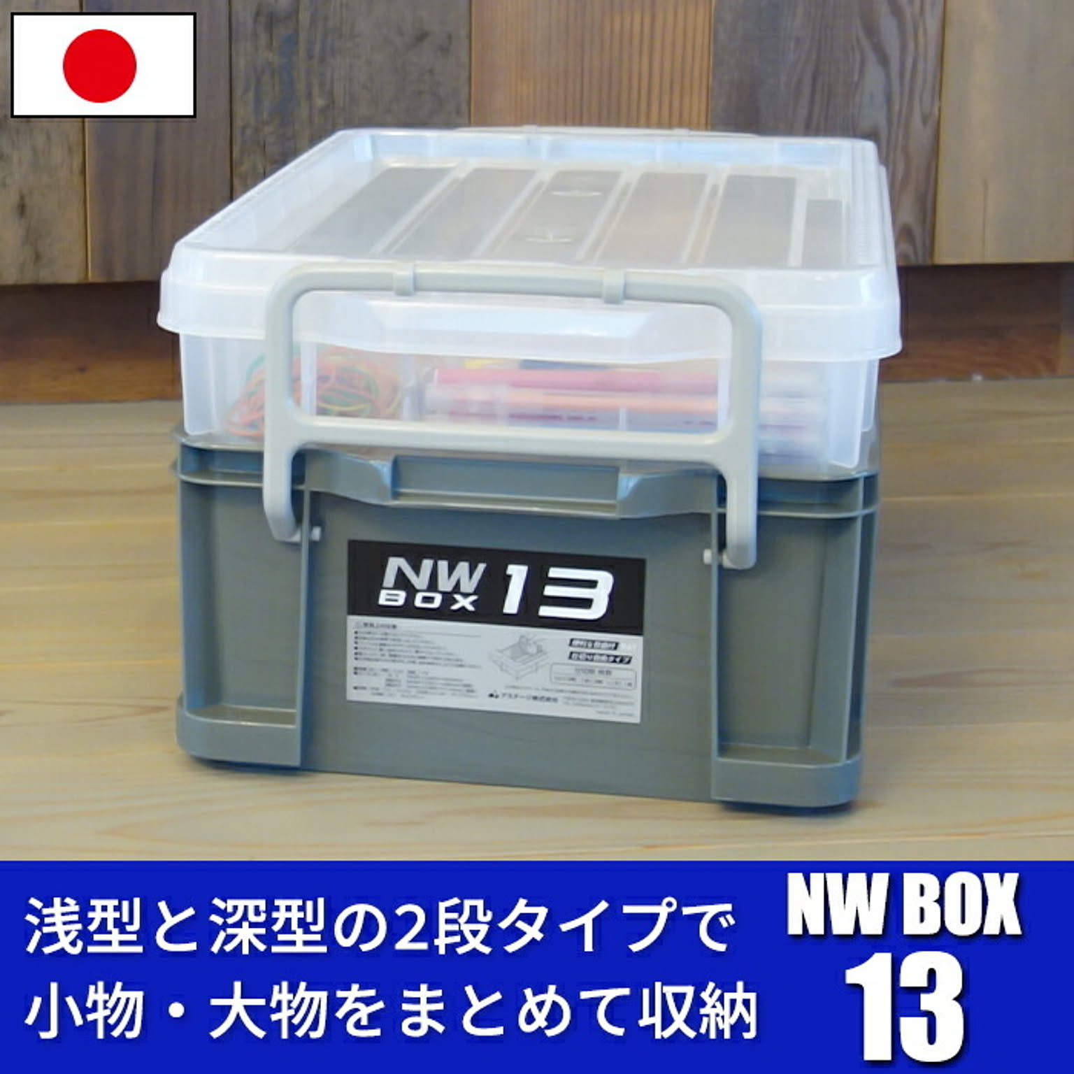 収納ボックス・収納ケース