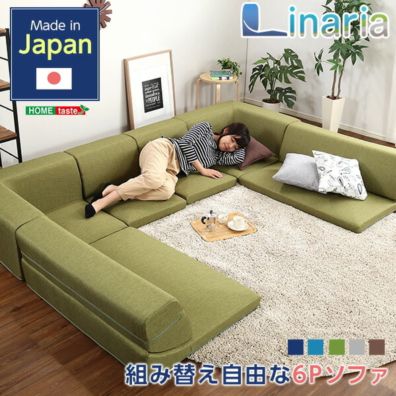 フロアソファ・ローソファ