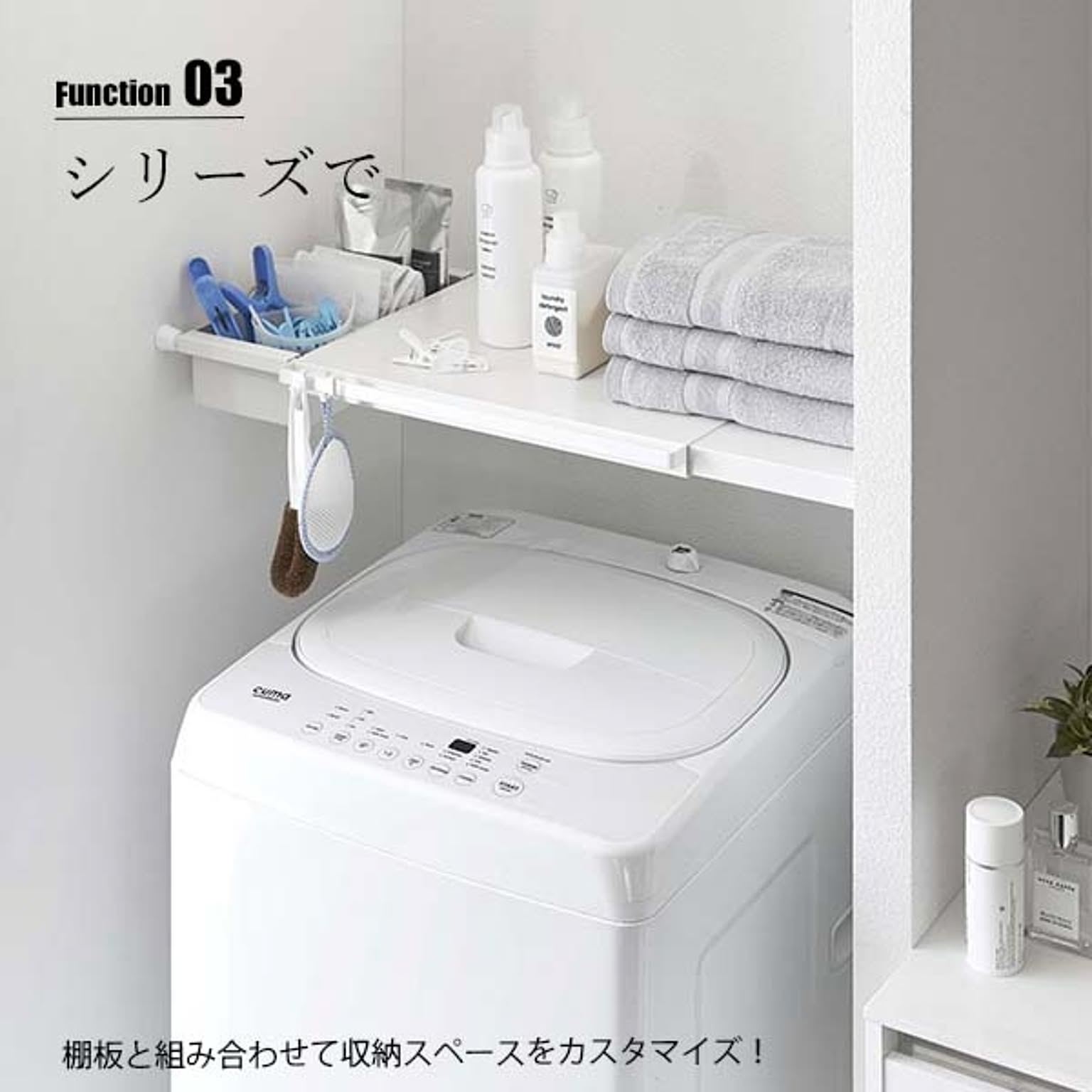 突っ張り棒・突っ張り棚