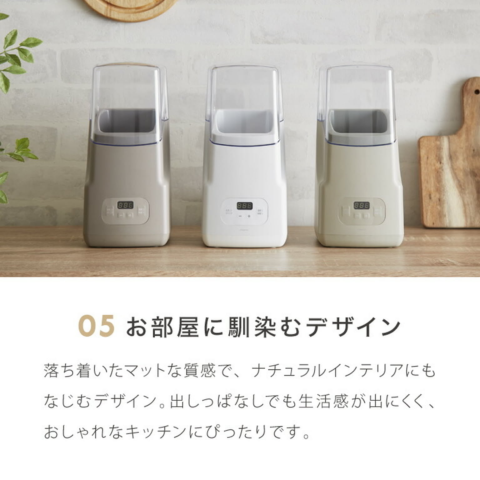 ヨーグルトメーカー
