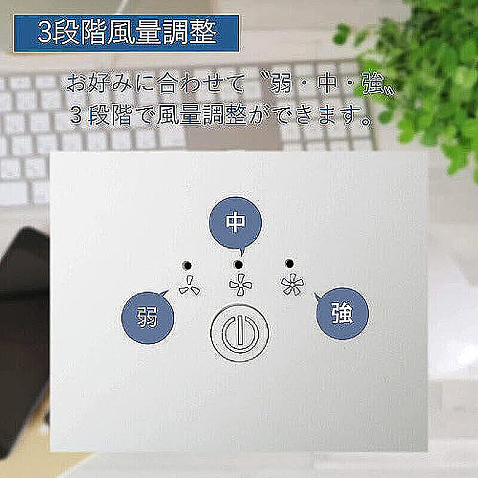扇風機
