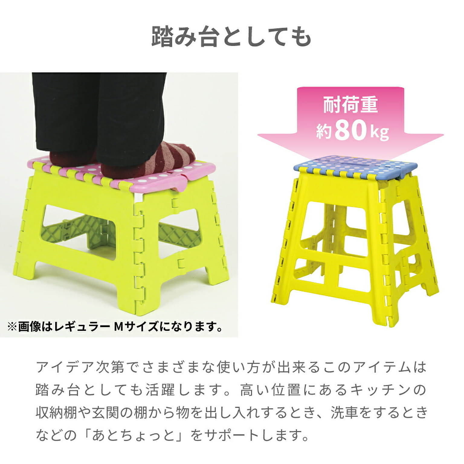 踏み台