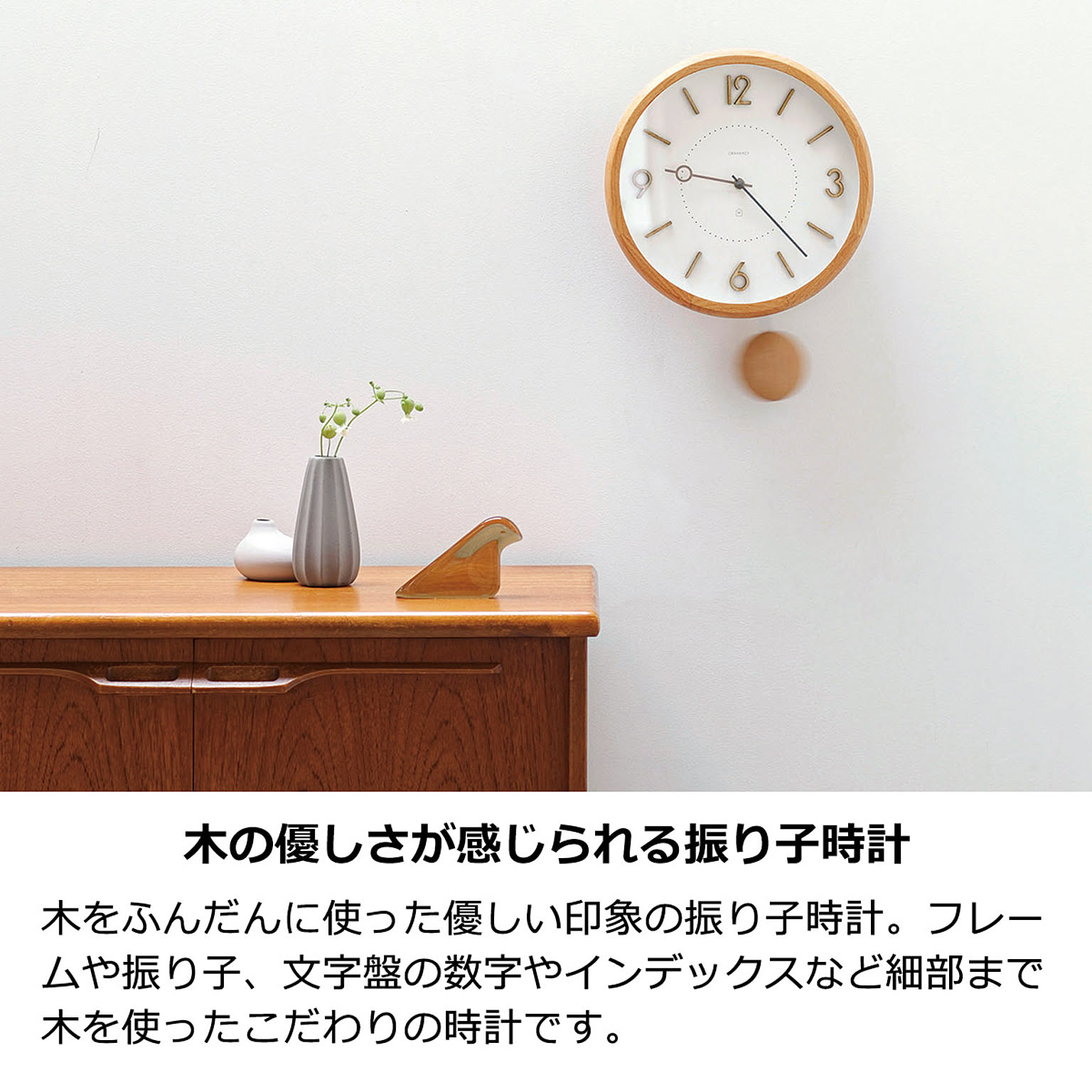 掛け時計