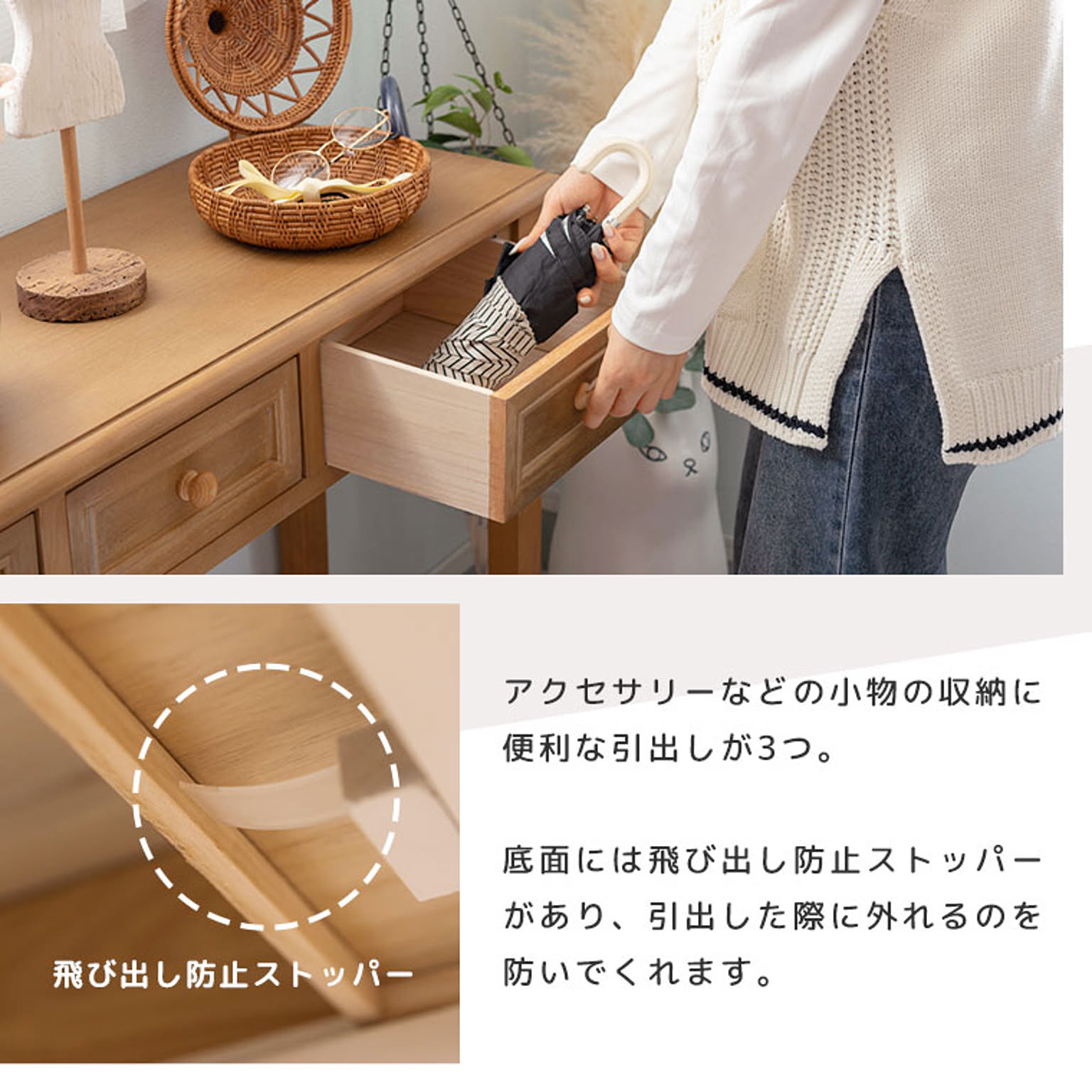 コンソールテーブル