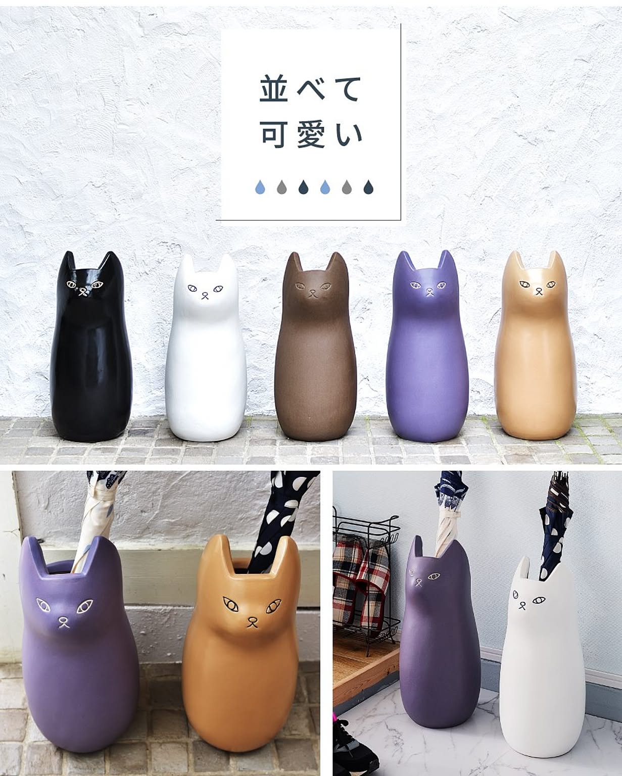 傘立て