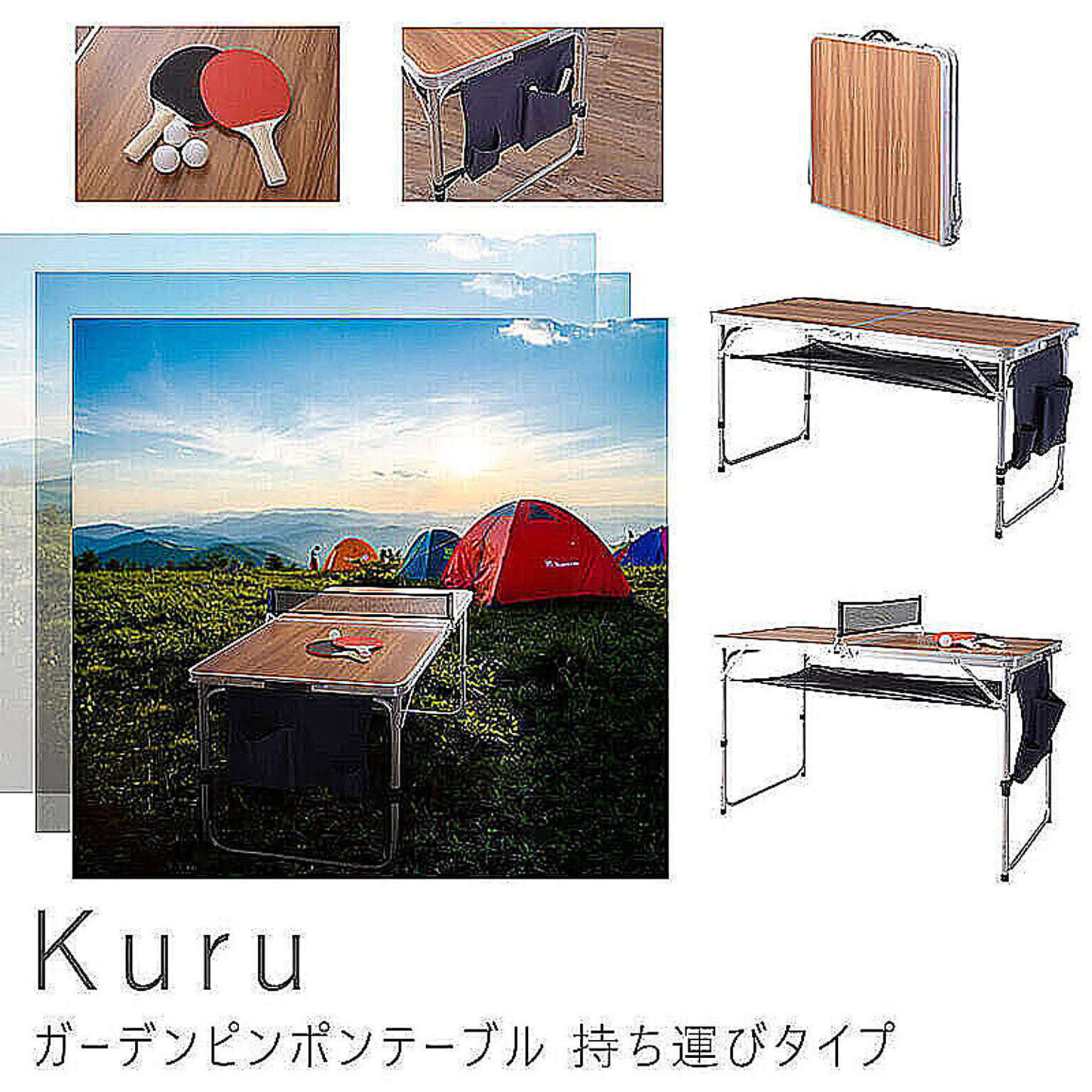 Kuru(クル) アウトドア・ピンポンテーブル 持ち運びタイプ m09000