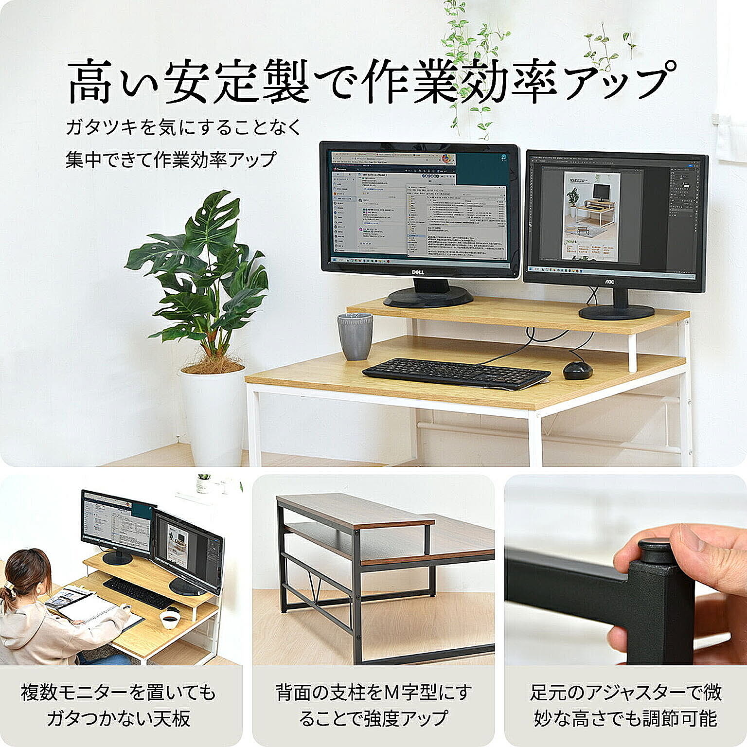 パソコンデスク・ワークデスク