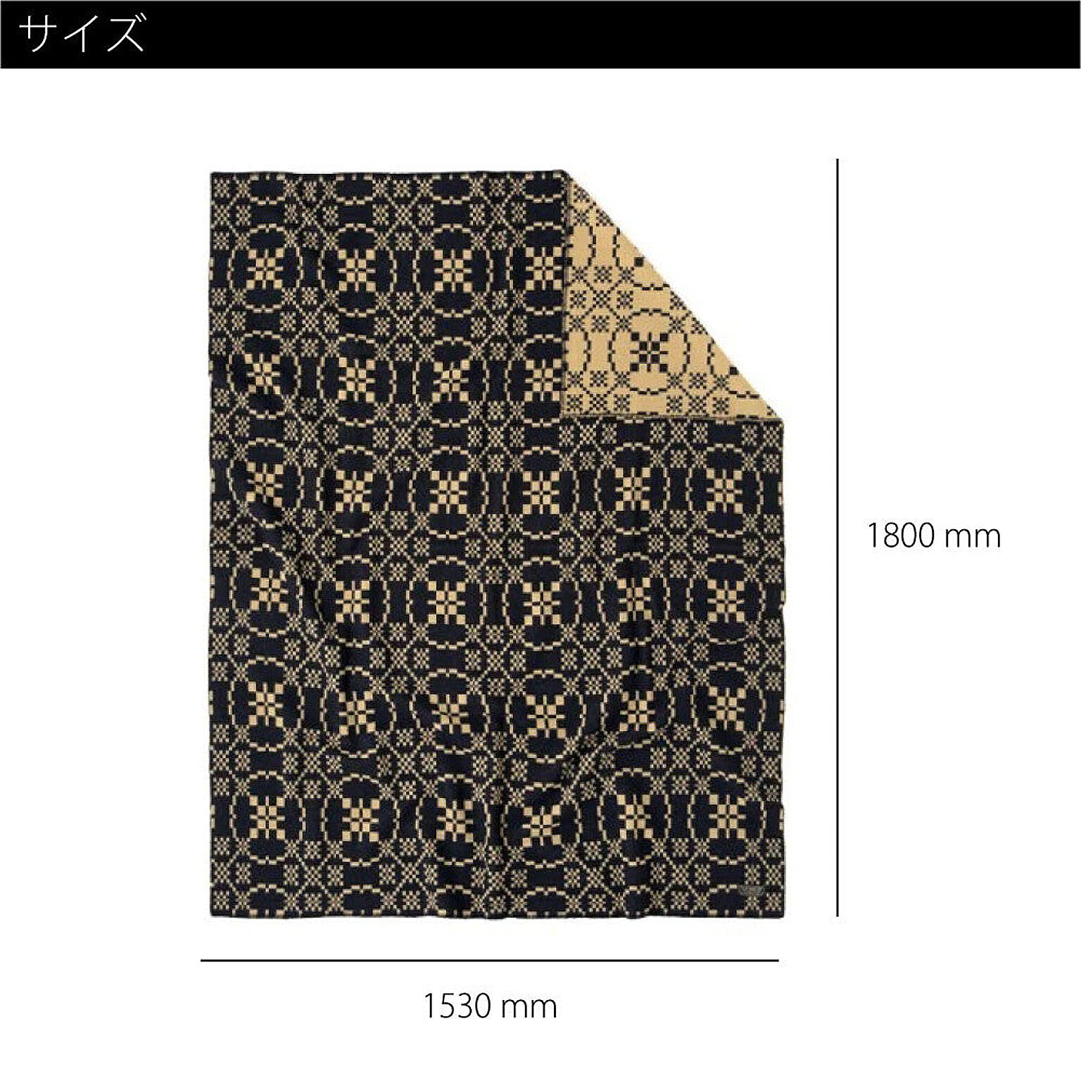ブランケット・毛布