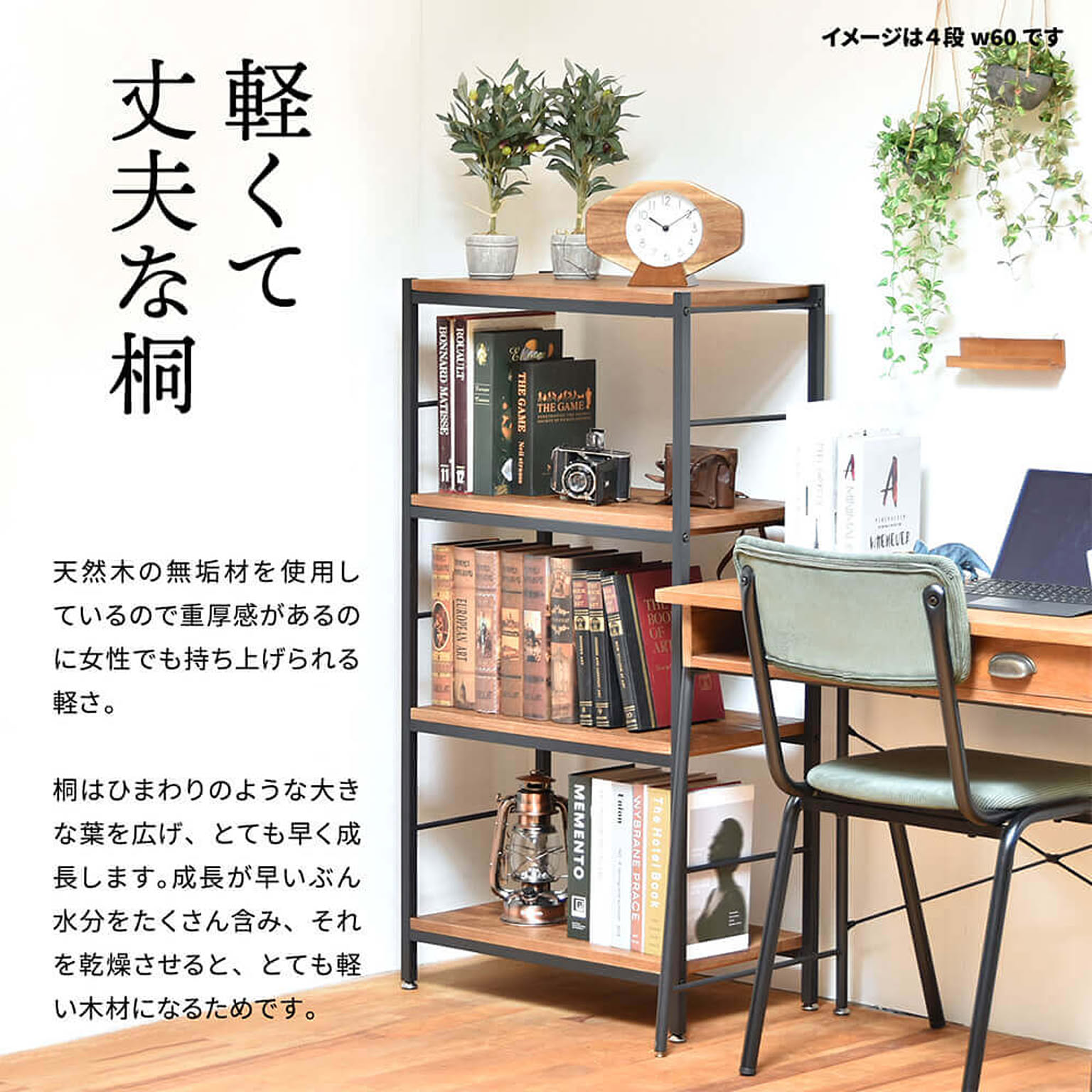オープンラック