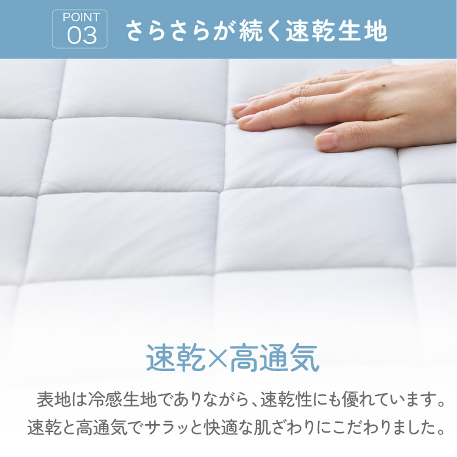 ベッドパッド・敷きパッド
