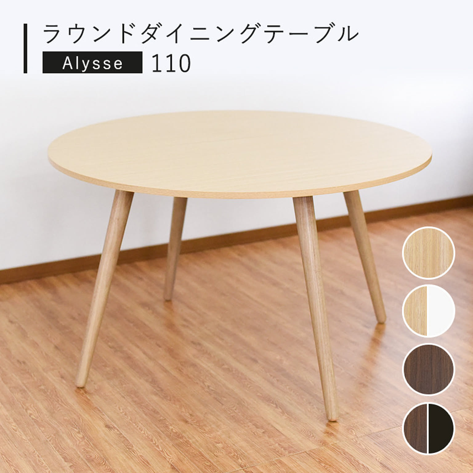 ダイニングテーブル