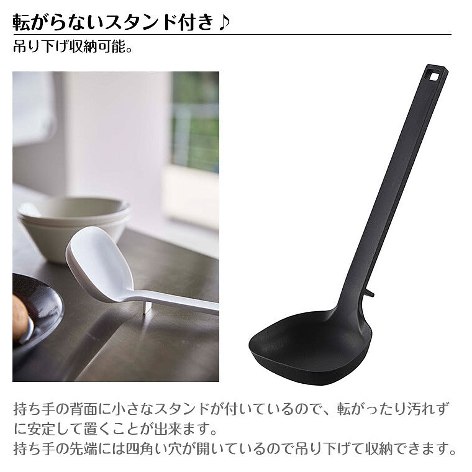 おたま・レードル