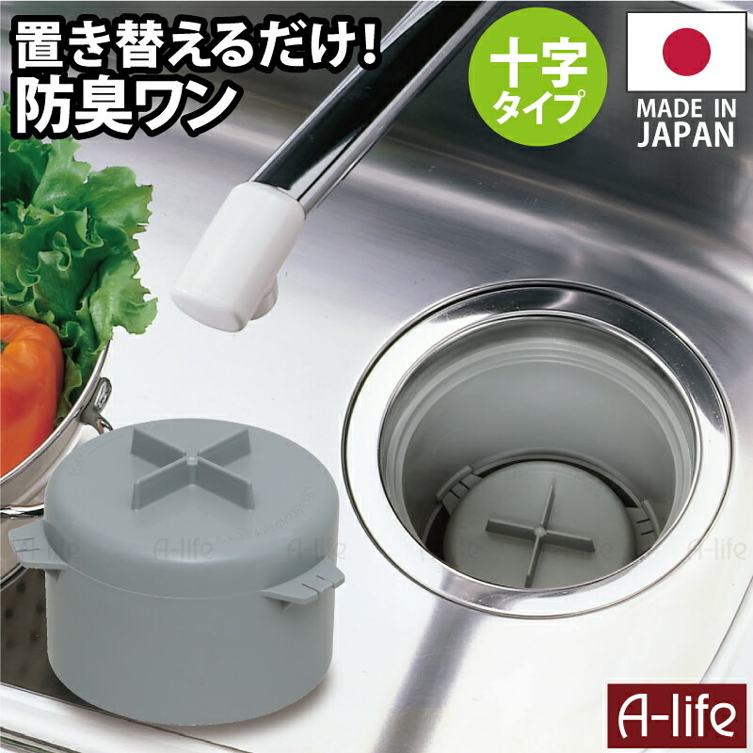 シンク周り用品