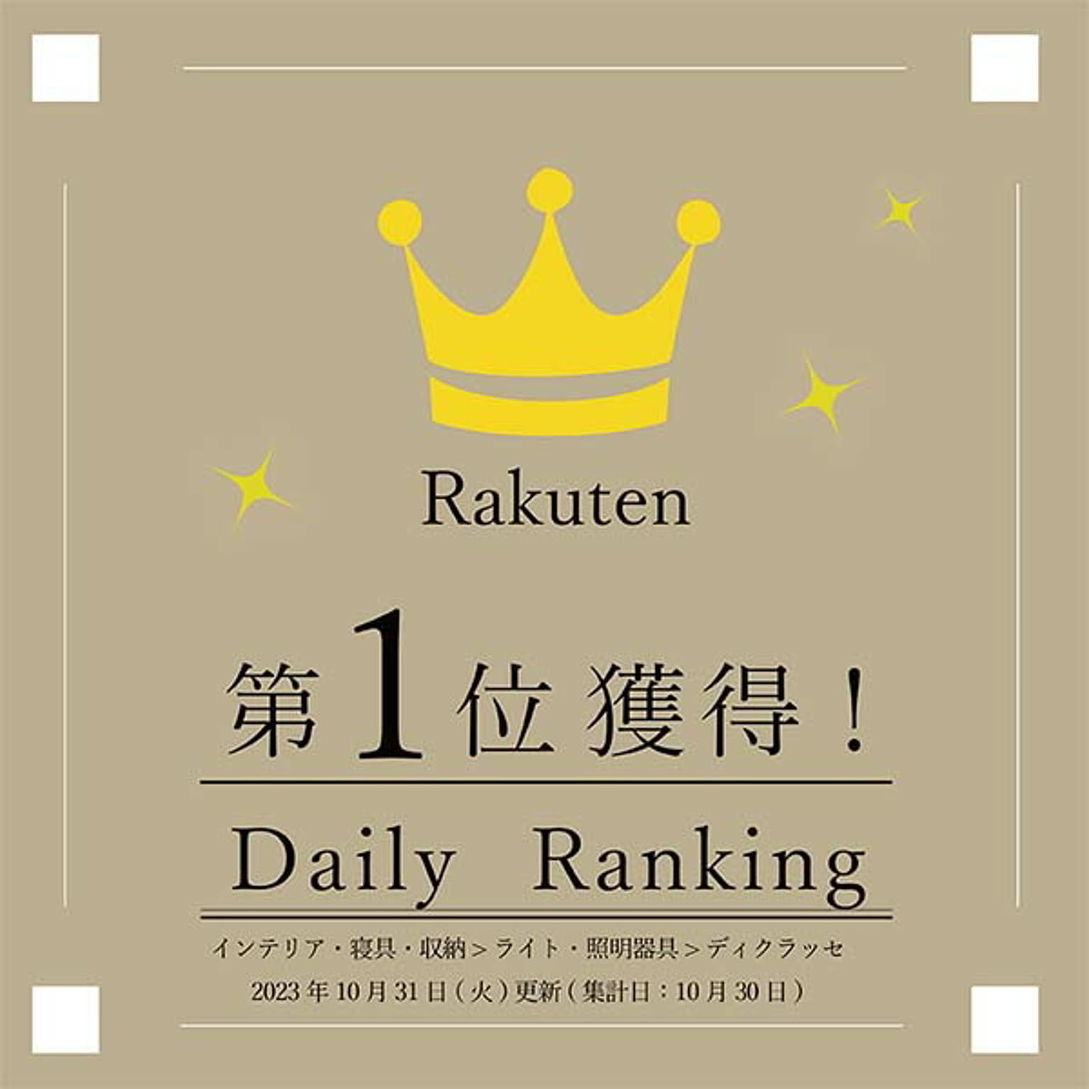 フロアランプ・スタンドライト
