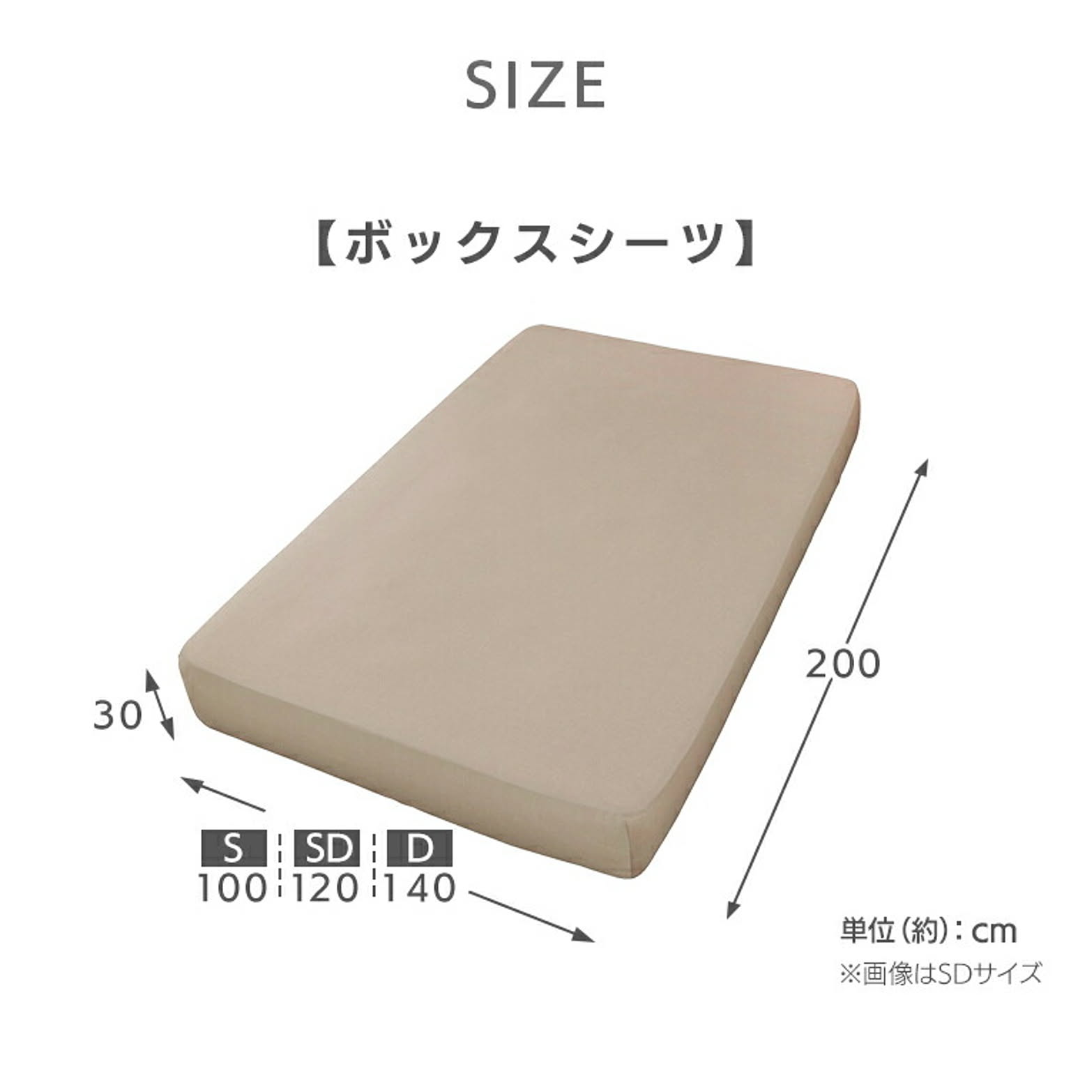 ボックスシーツ・ベッドシーツ