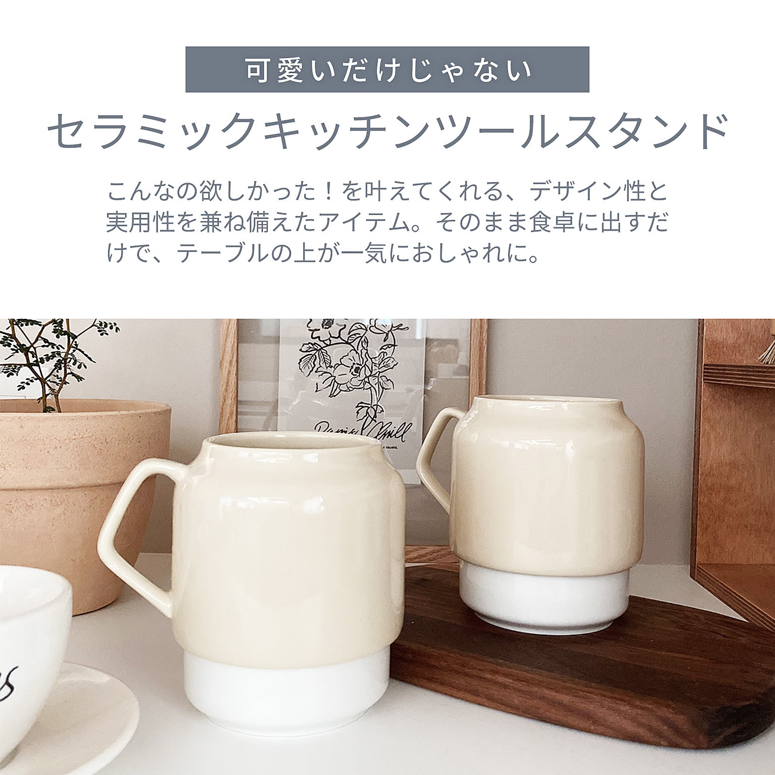 キッチンツールスタンド