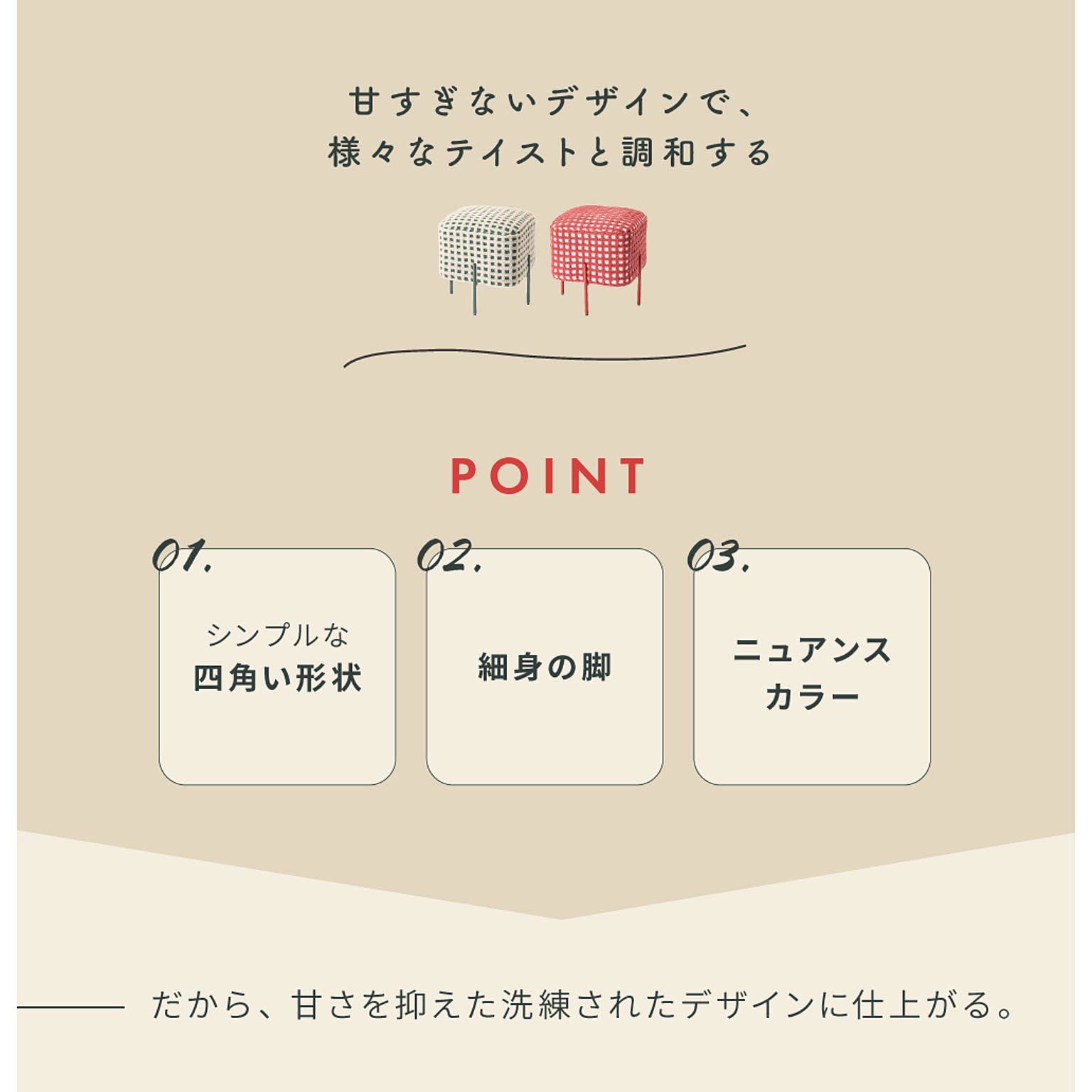 スツール・丸椅子
