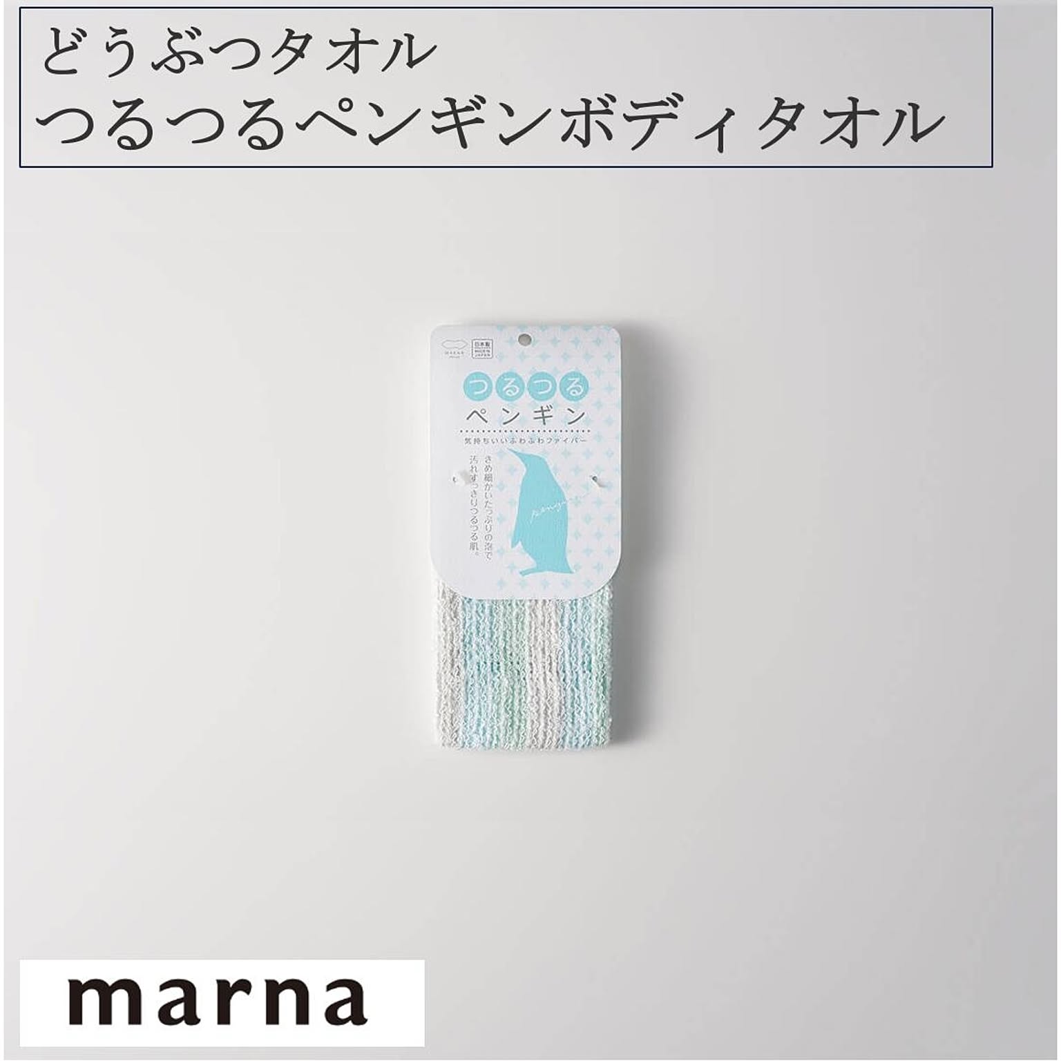 ボディタオル・ボディブラシ