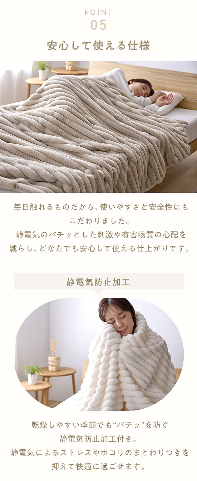 ブランケット・毛布