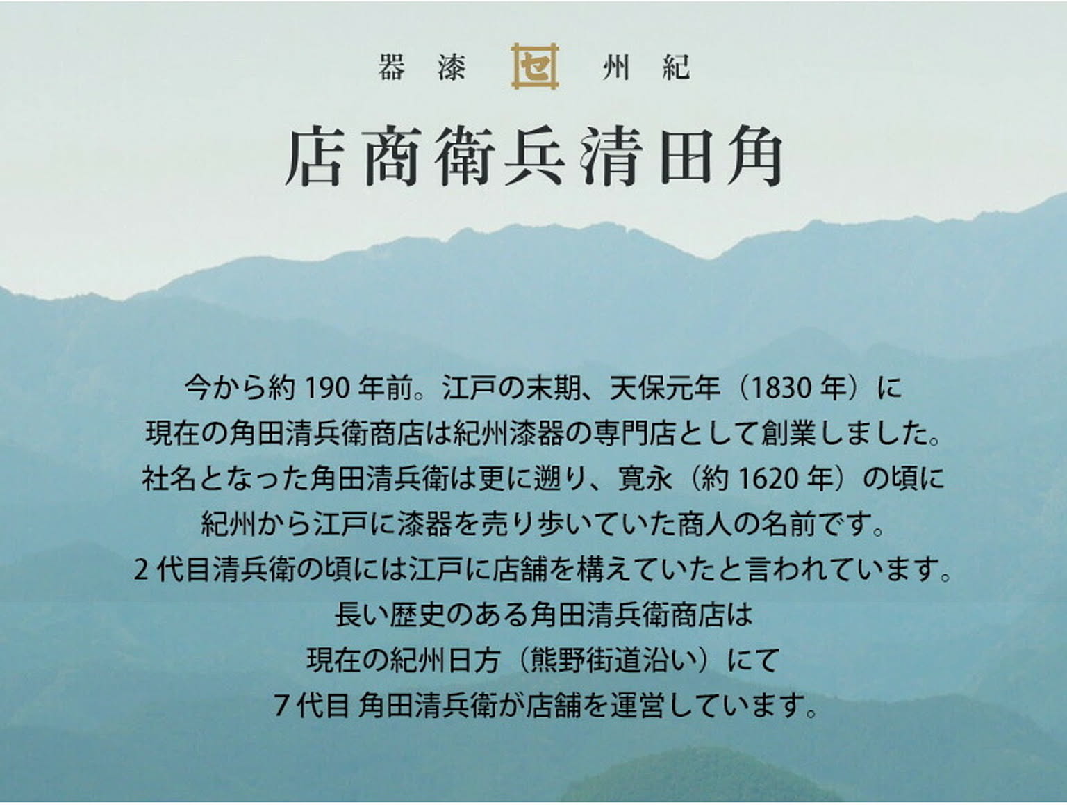 お椀