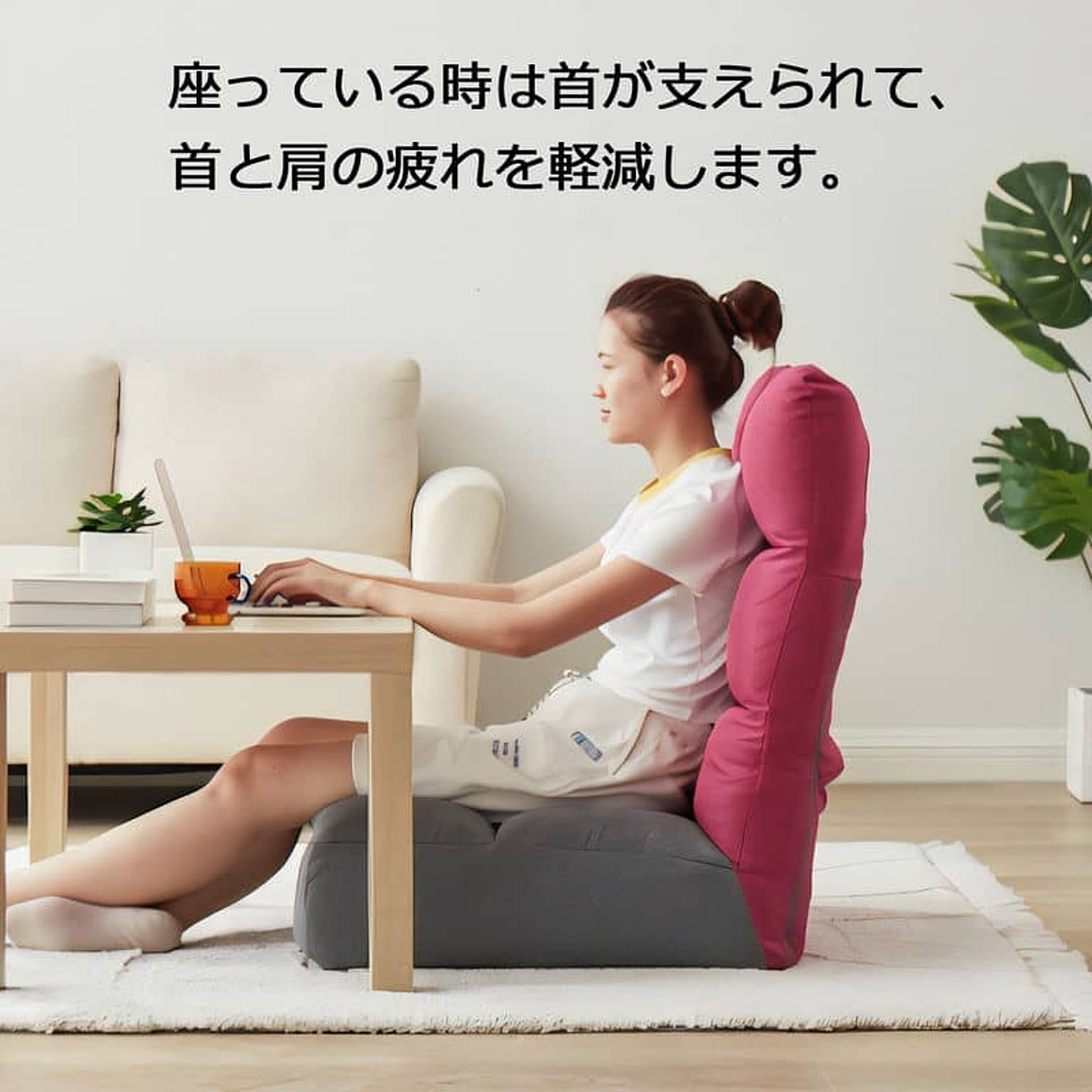 座椅子