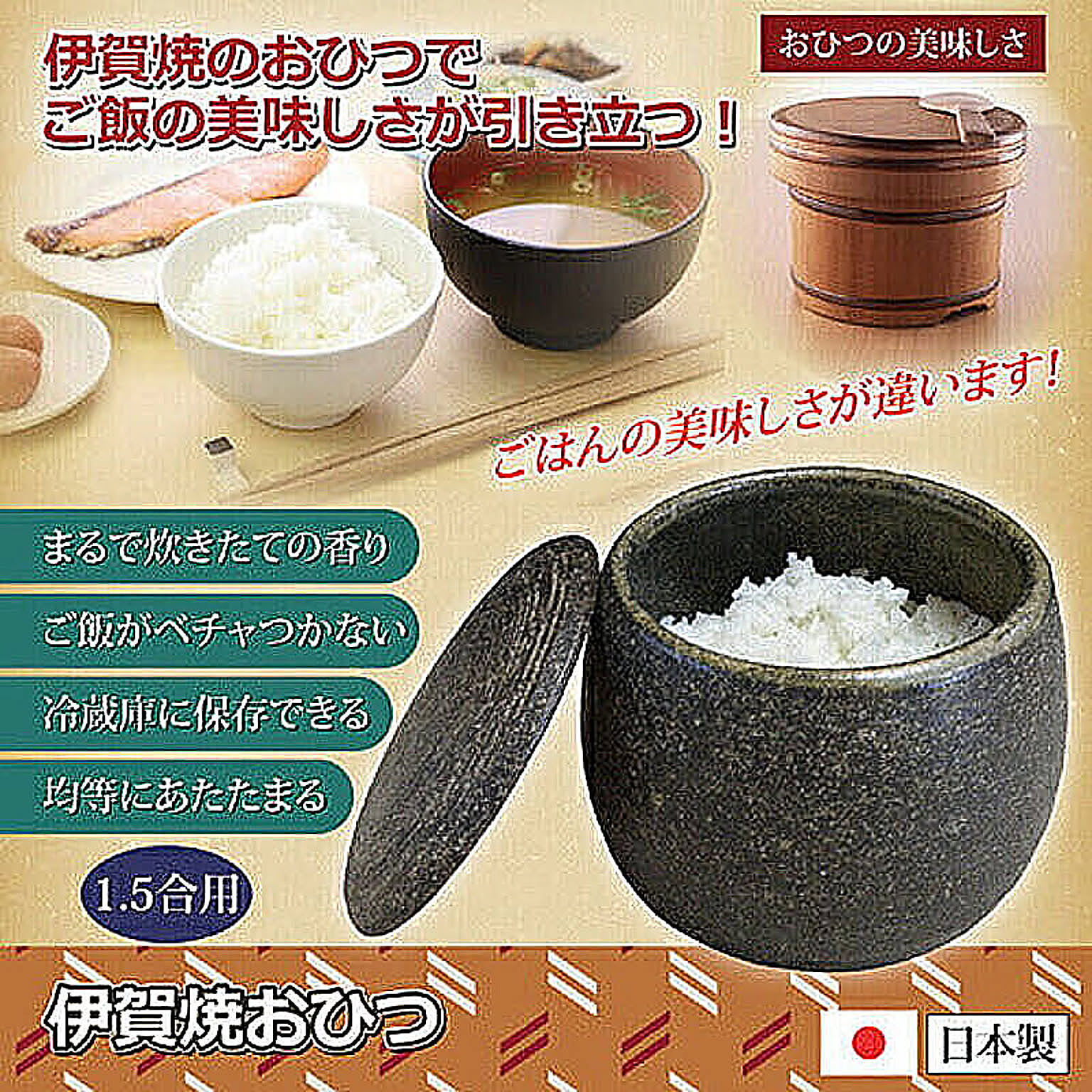 おひつ