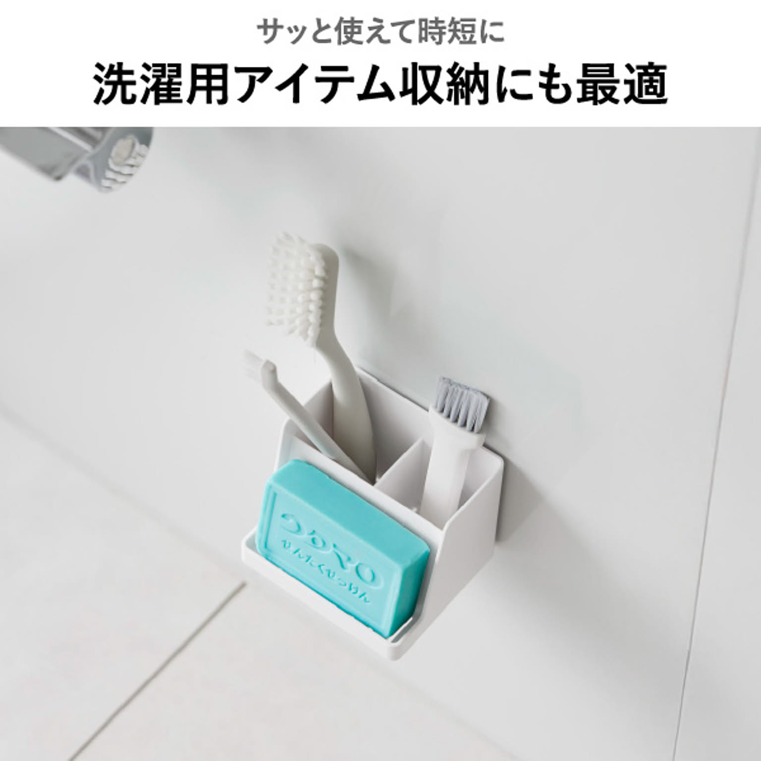 ソープディッシュ・石鹸置き